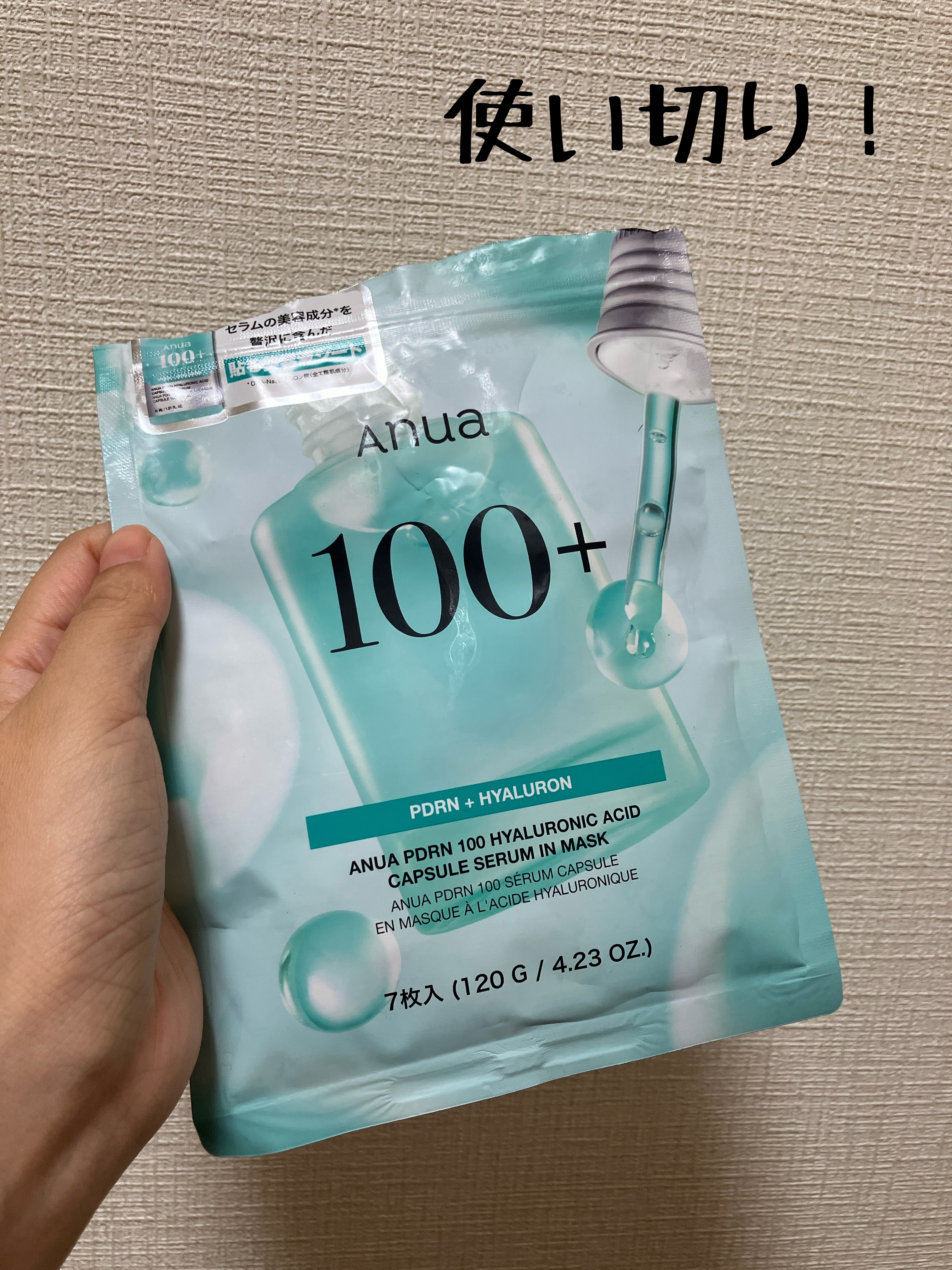 PDRNヒアルロン酸カプセル100セラムマスクパック/Anua/シートマスク・パックを使ったクチコミ（1枚目）