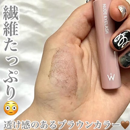 ウォンジョンヨ ヌードアイラッシュ/Wonjungyo/マスカラを使ったクチコミ(2枚目)