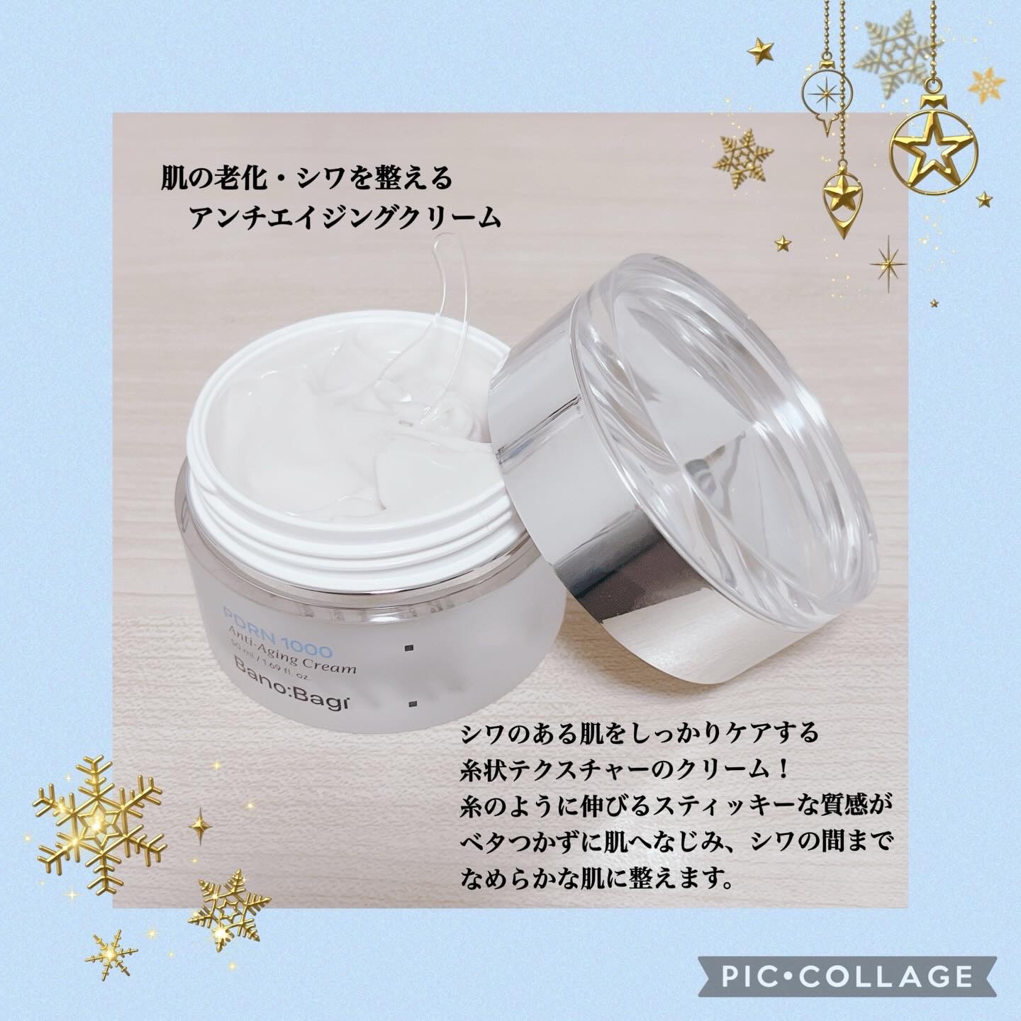 PDRNアンチエイジングクリーム/BANOBAGI/フェイスクリームを使ったクチコミ（3枚目）