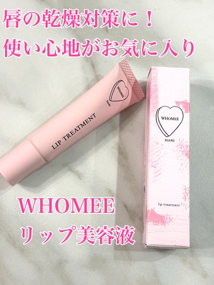 リップ美容液 クリア/WHOMEE/リップ美容液の画像