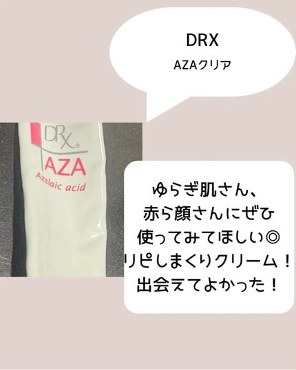 DRX AZAクリア/ロート製薬/その他スキンケアを使ったクチコミ(2枚目)