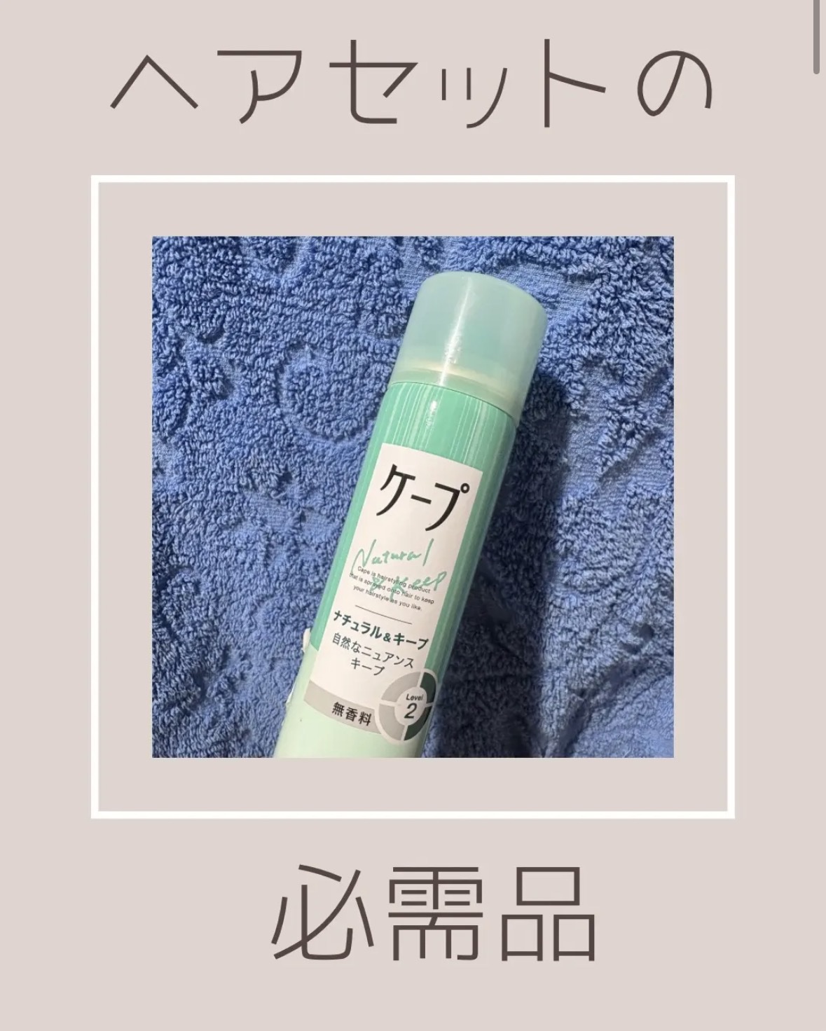 を使ったクチコミ（1枚目）