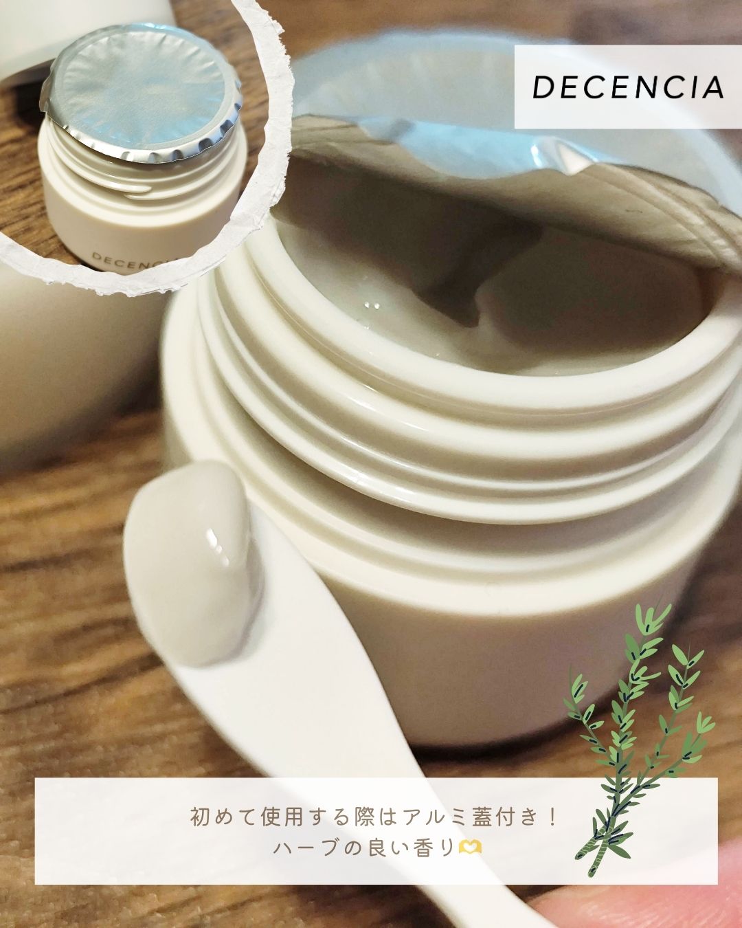 ディセンシア クリーム/DECENCIA/フェイスクリームを使ったクチコミ（2枚目）