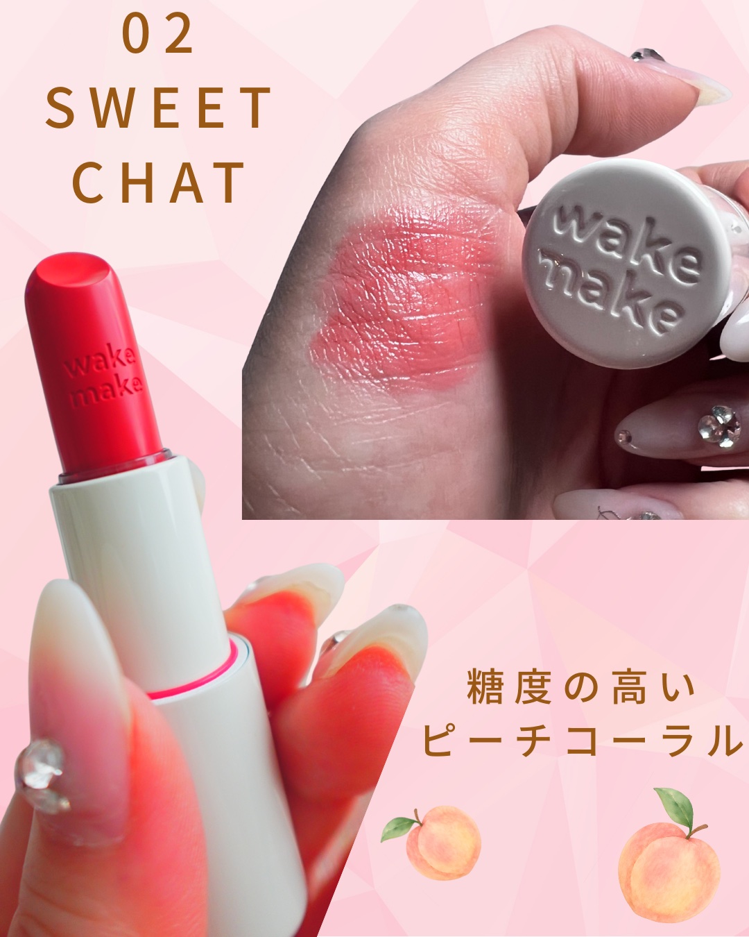 ヘルシーグロウバームスティック/wakemake/口紅を使ったクチコミ（2枚目）