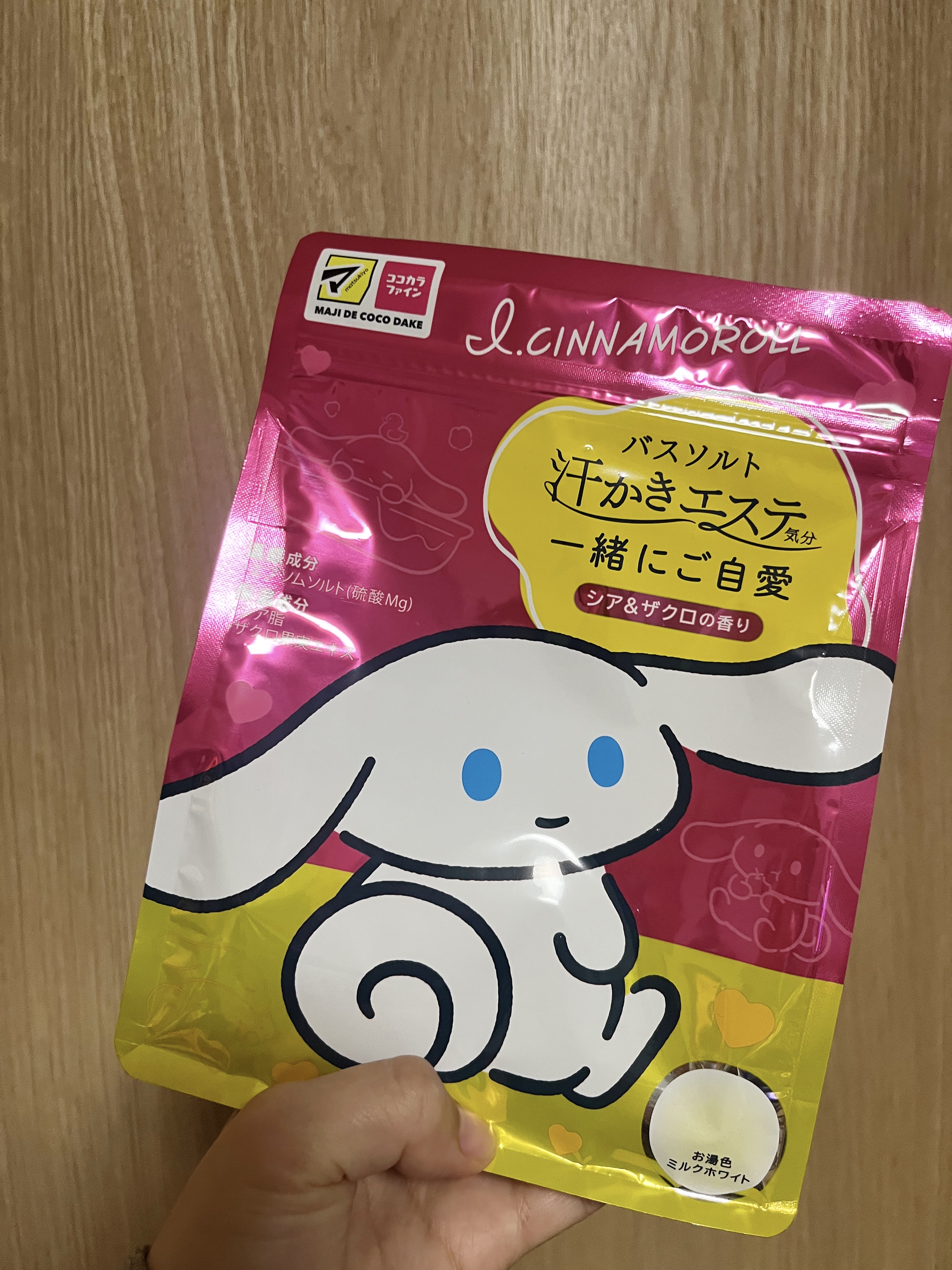 汗かきエステ気分 一緒にご自愛/マックス/保湿系入浴剤を使ったクチコミ（1枚目）