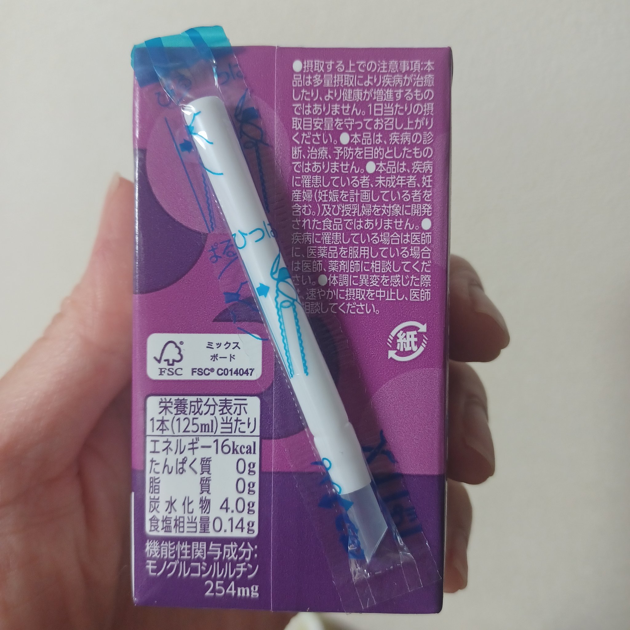 ぎゅっとクロセチン/ヤクルト/その他ドリンクを使ったクチコミ（3枚目）