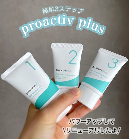 プロアクティブ プラス トライアルセット(14日分サイズ)/プロアクティブ/トライアルキットを使ったクチコミ(1枚目)