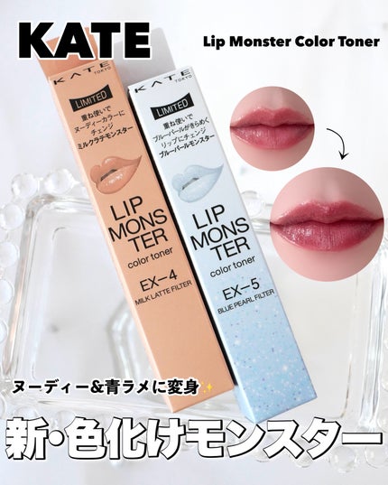ケイト リップモンスター/KATE/口紅を使ったクチコミ(1枚目)