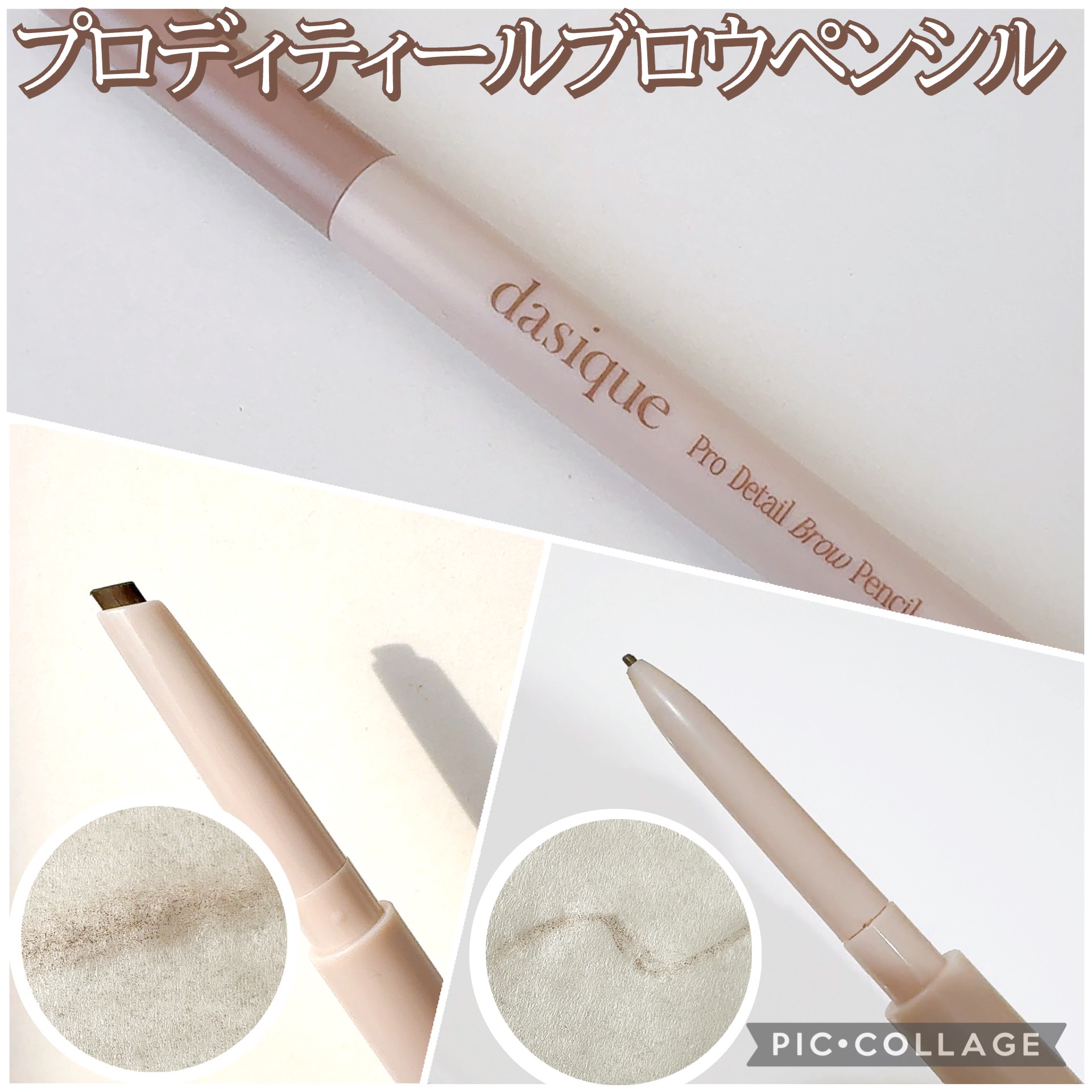 プロスリムブロウカラ/dasique/マスカラを使ったクチコミ（3枚目）