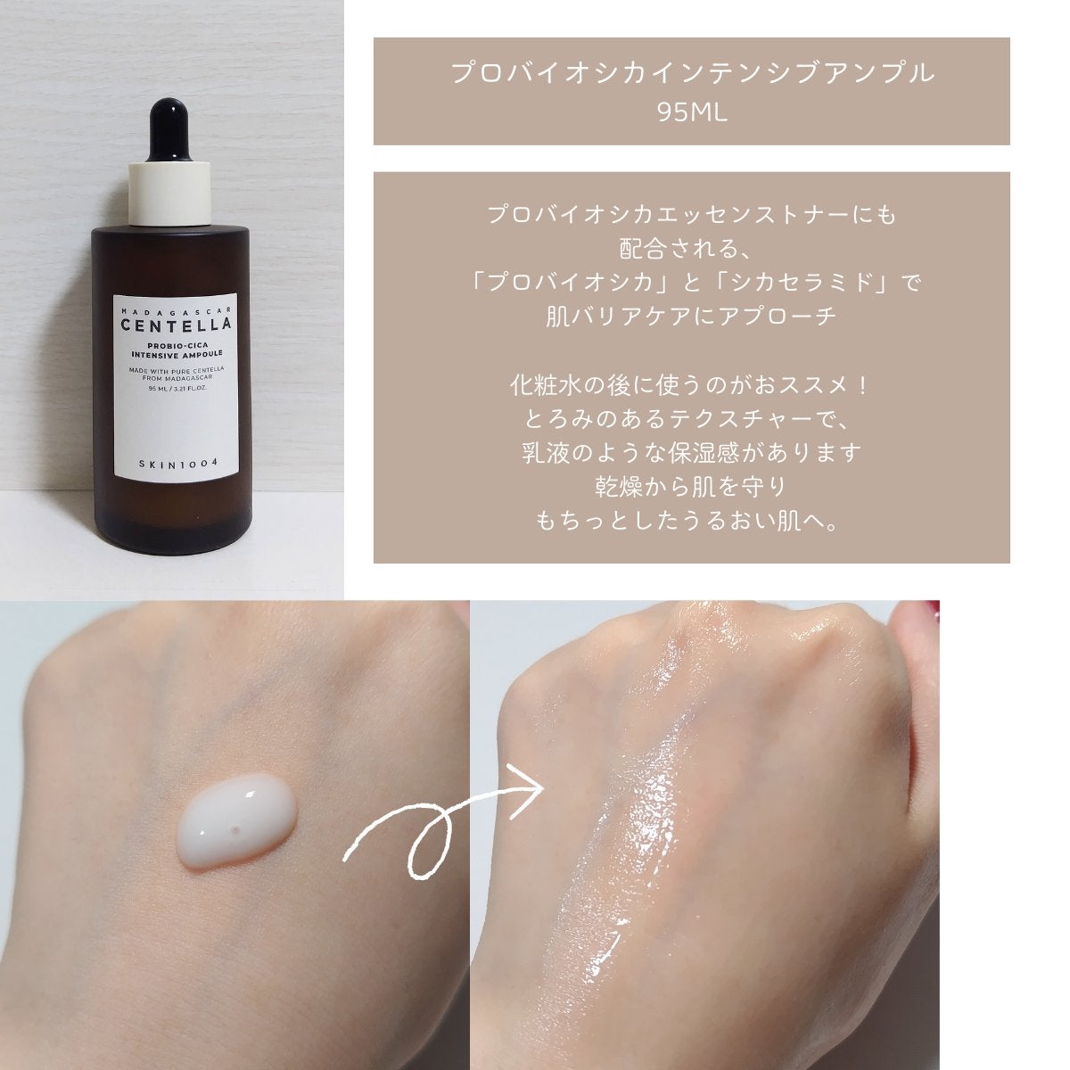 プロバイオシカ インテンシブ アンプル/SKIN1004/美容液を使ったクチコミ(3枚目)