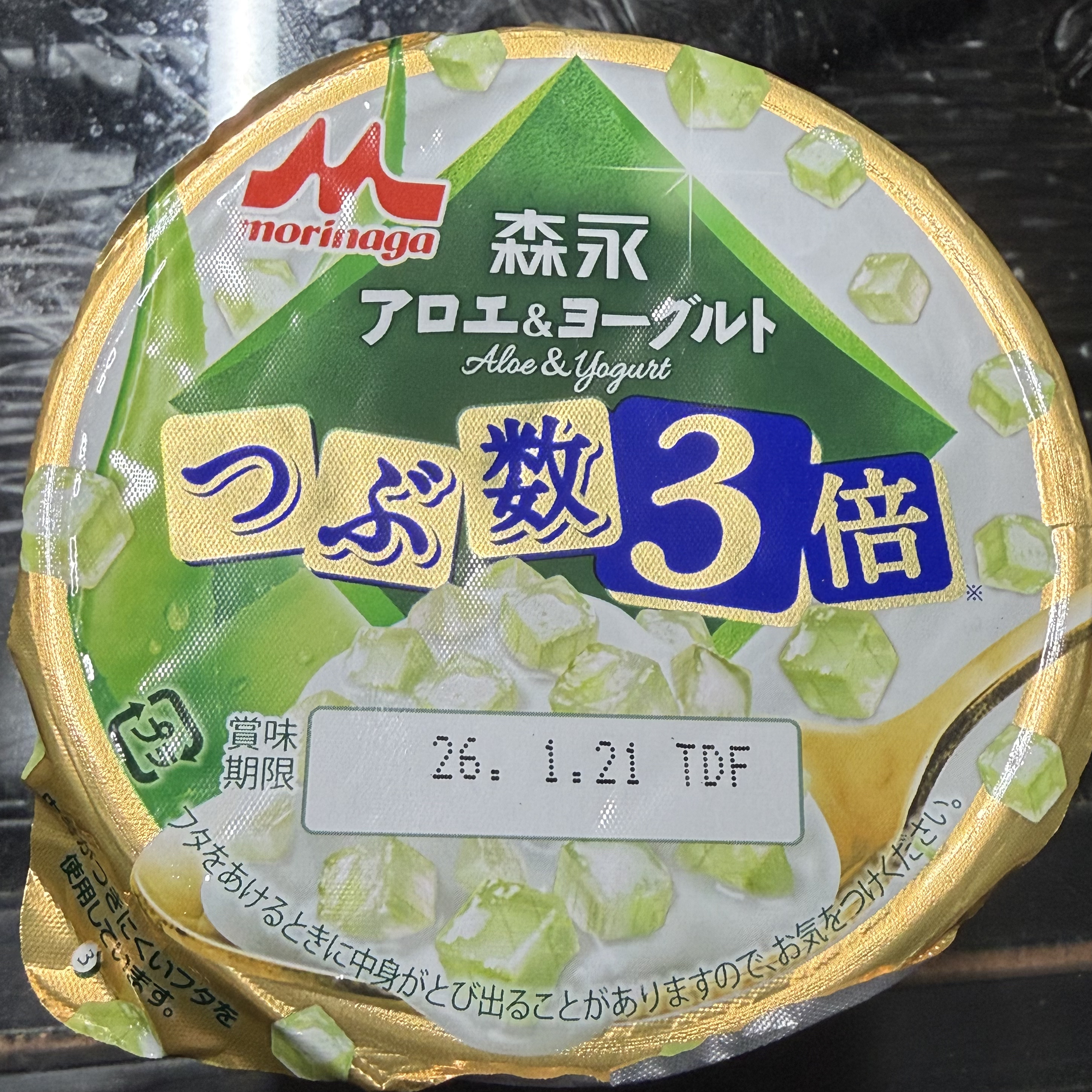 アロエヨーグルト/森永/ヨーグルトを使ったクチコミ（1枚目）