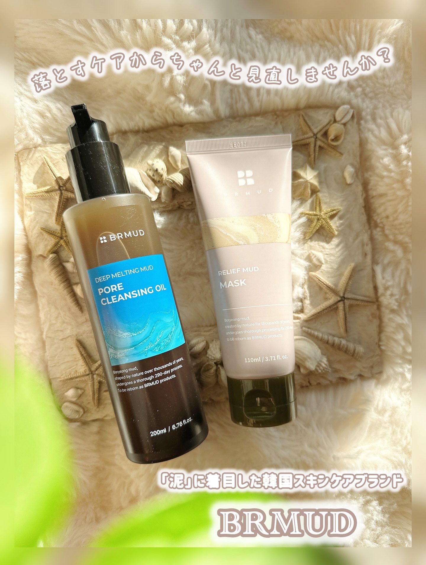 リリーフ マッド マスク/BRMUD/洗い流すパック・マスクを使ったクチコミ（1枚目）