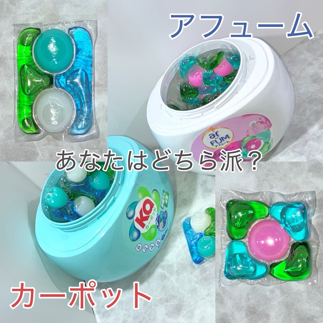 5in1洗濯洗剤/arFUM/洗濯洗剤を使ったクチコミ（1枚目）