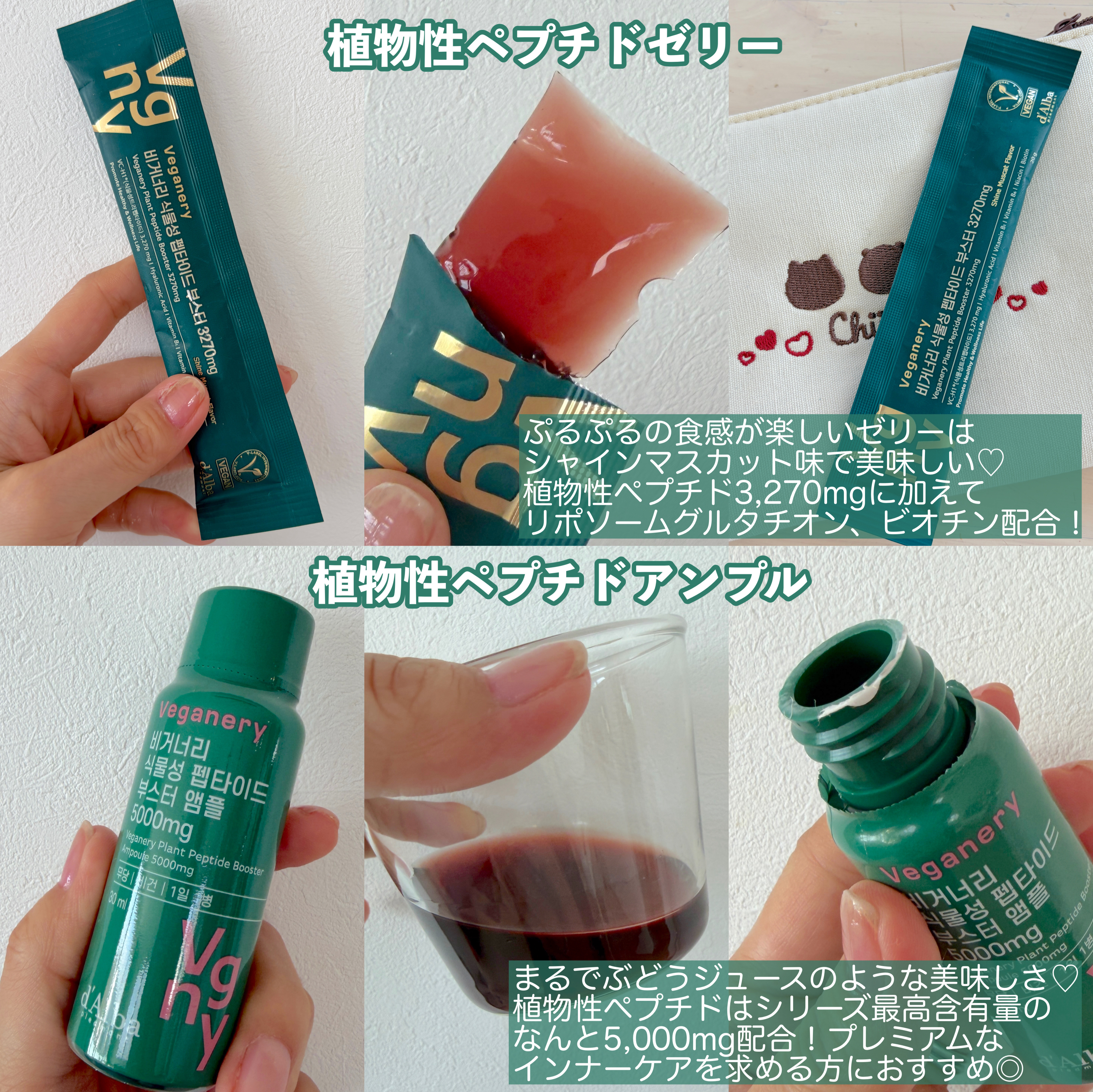 植物性コラーゲンアンプル 5000mg/ダルバ/美容ドリンクを使ったクチコミ（2枚目）