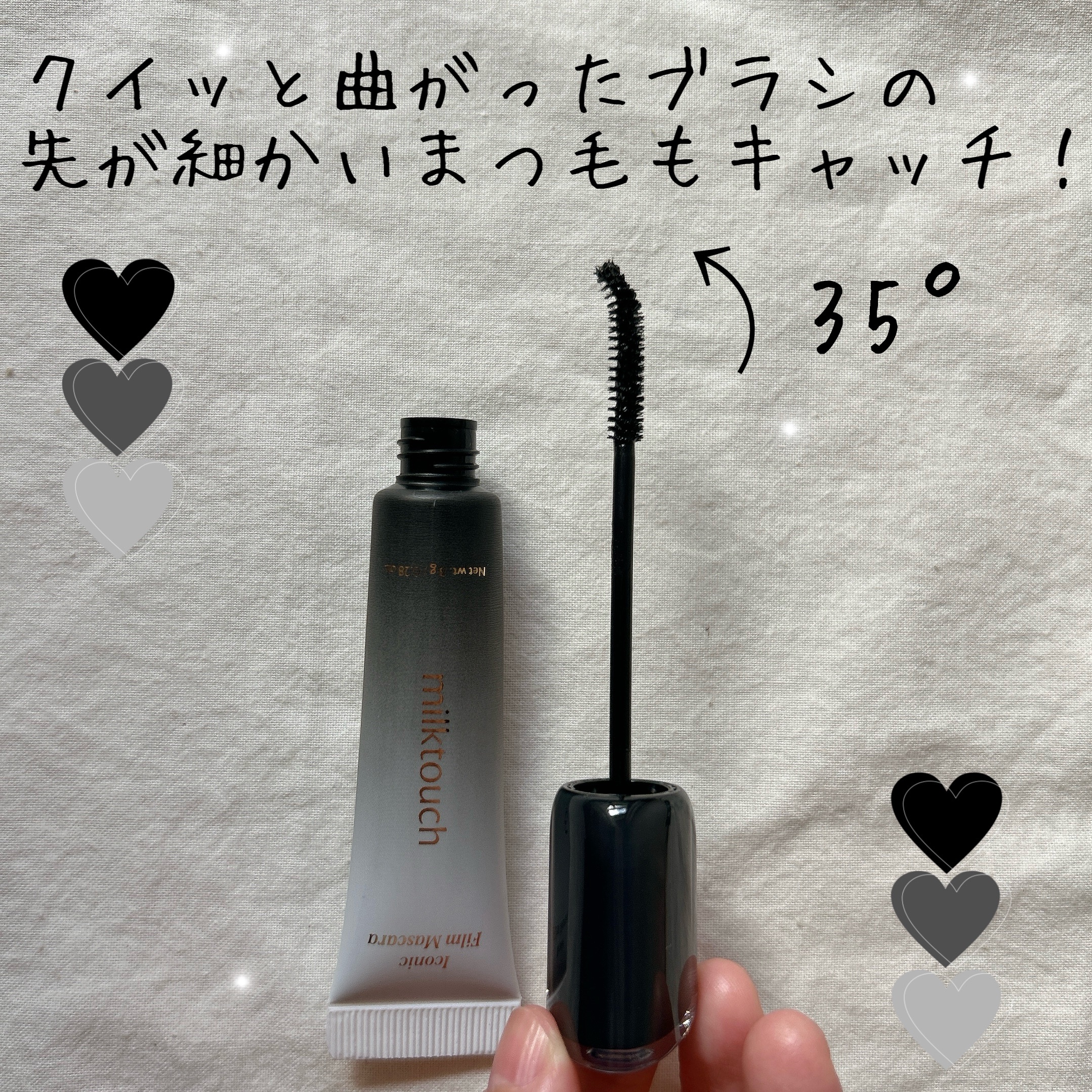 アイコニックフィルムマスカラ/Milk Touch/マスカラを使ったクチコミ（2枚目）