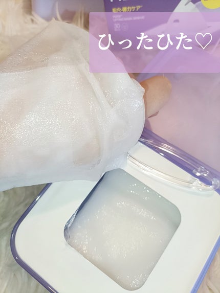 PDRN リフティングマスク/MEDIHEAL/シートマスク・パックを使ったクチコミ(3枚目)