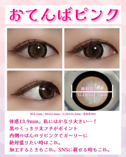 Chapun 1DAY/Chapun/ワンデー(1DAY)カラコンを使ったクチコミ(2枚目)