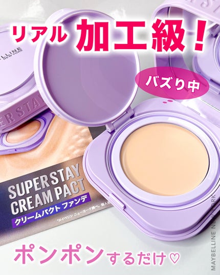 MAYBELLINE NEW YORK SPステイ クリームパクト ファンデーションのクチコミ「メイベリン
SPステイ クリームパクト ファンデーション
ポンポンするだけ❗️
リアル"肌加.....」(1枚目)