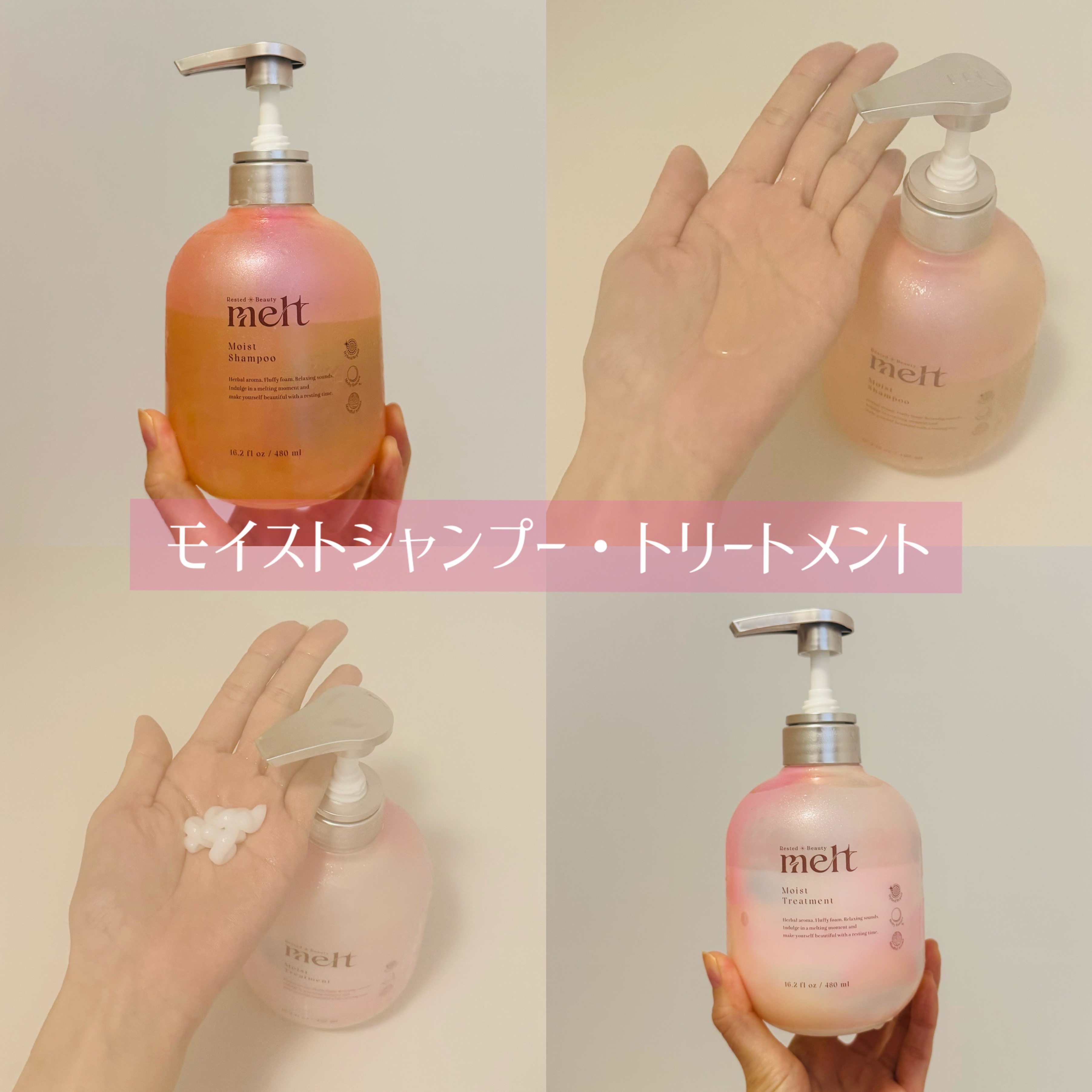 メルト モイストシャンプー／トリートメント/melt/市販シャンプーを使ったクチコミ（2枚目）