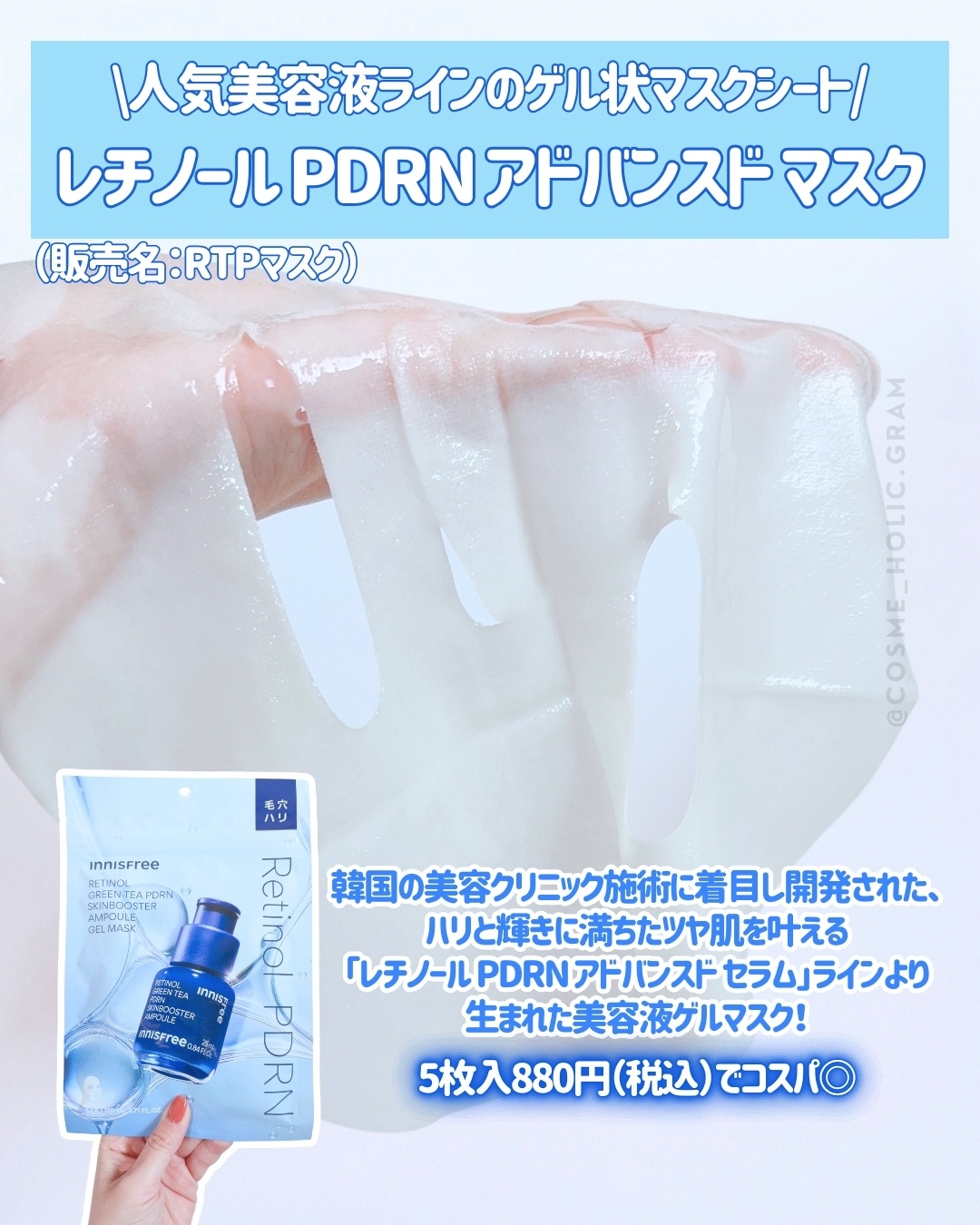 レチノール PDRN アドバンスド セラム/innisfree/美容液を使ったクチコミ（2枚目）