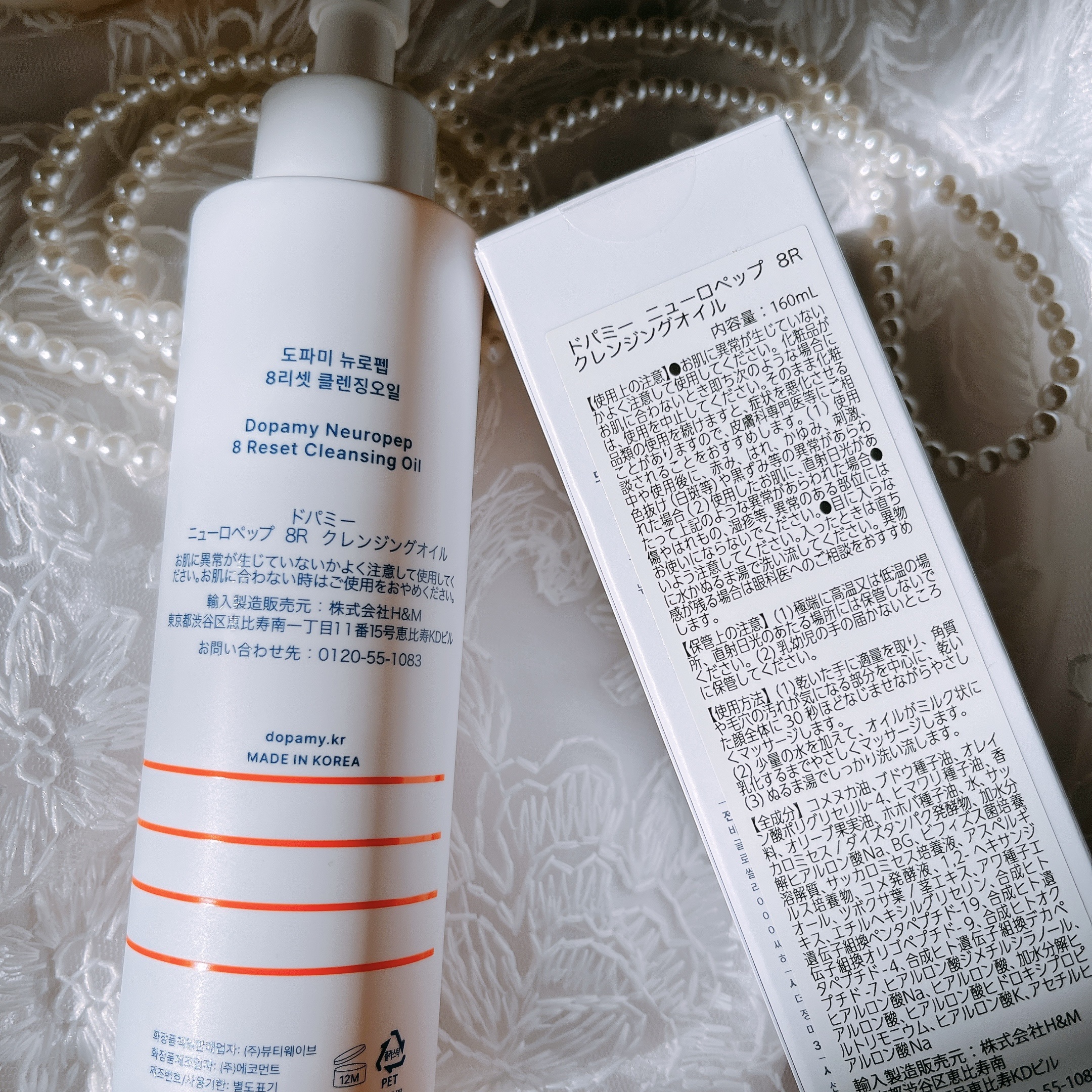 Neuropep 8 Reset Cleansing Oil /DOPAMY/オイルクレンジングを使ったクチコミ（2枚目）