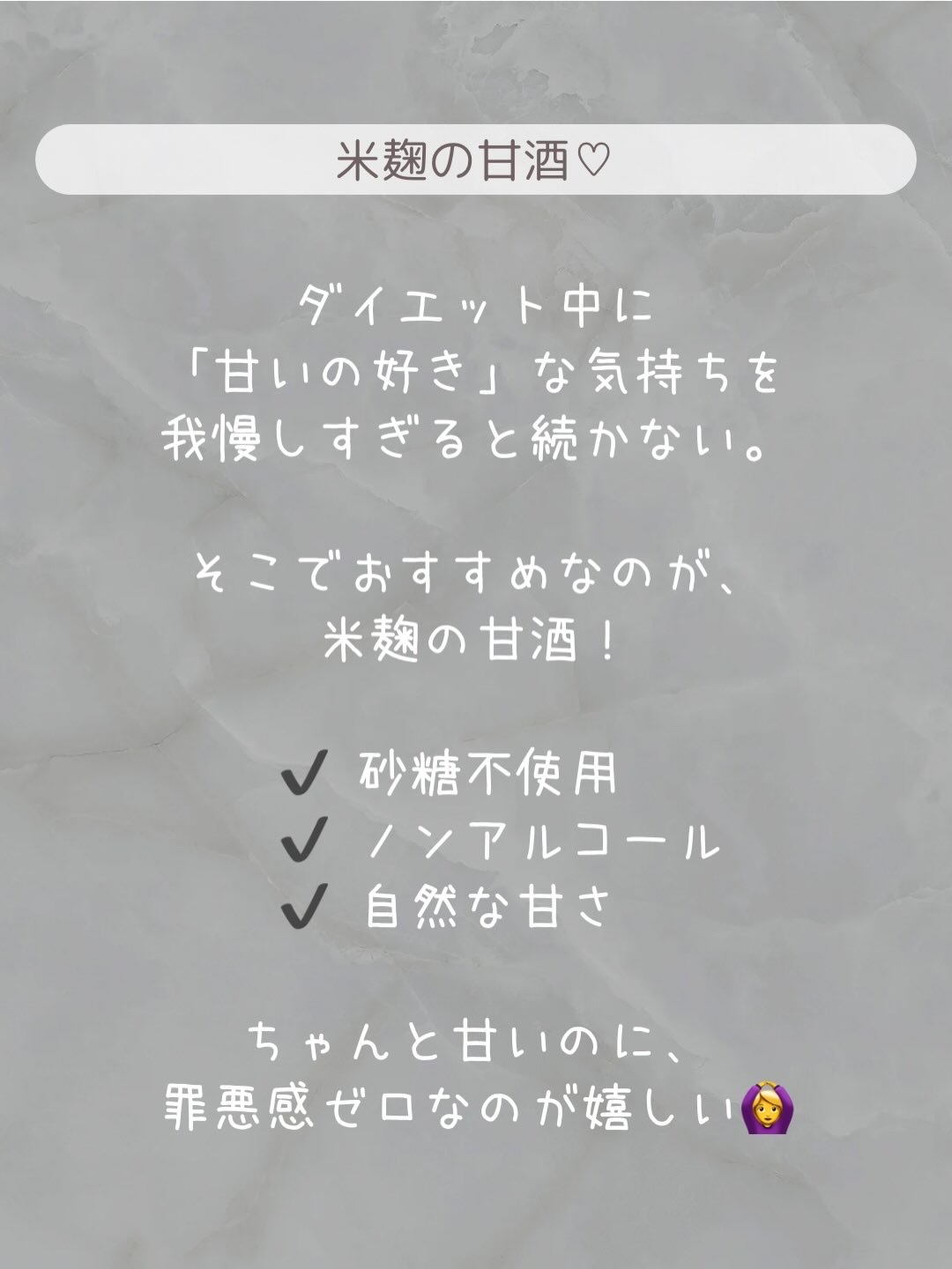 プラス糀 糀甘酒/甘酒/美容液を使ったクチコミ（2枚目）