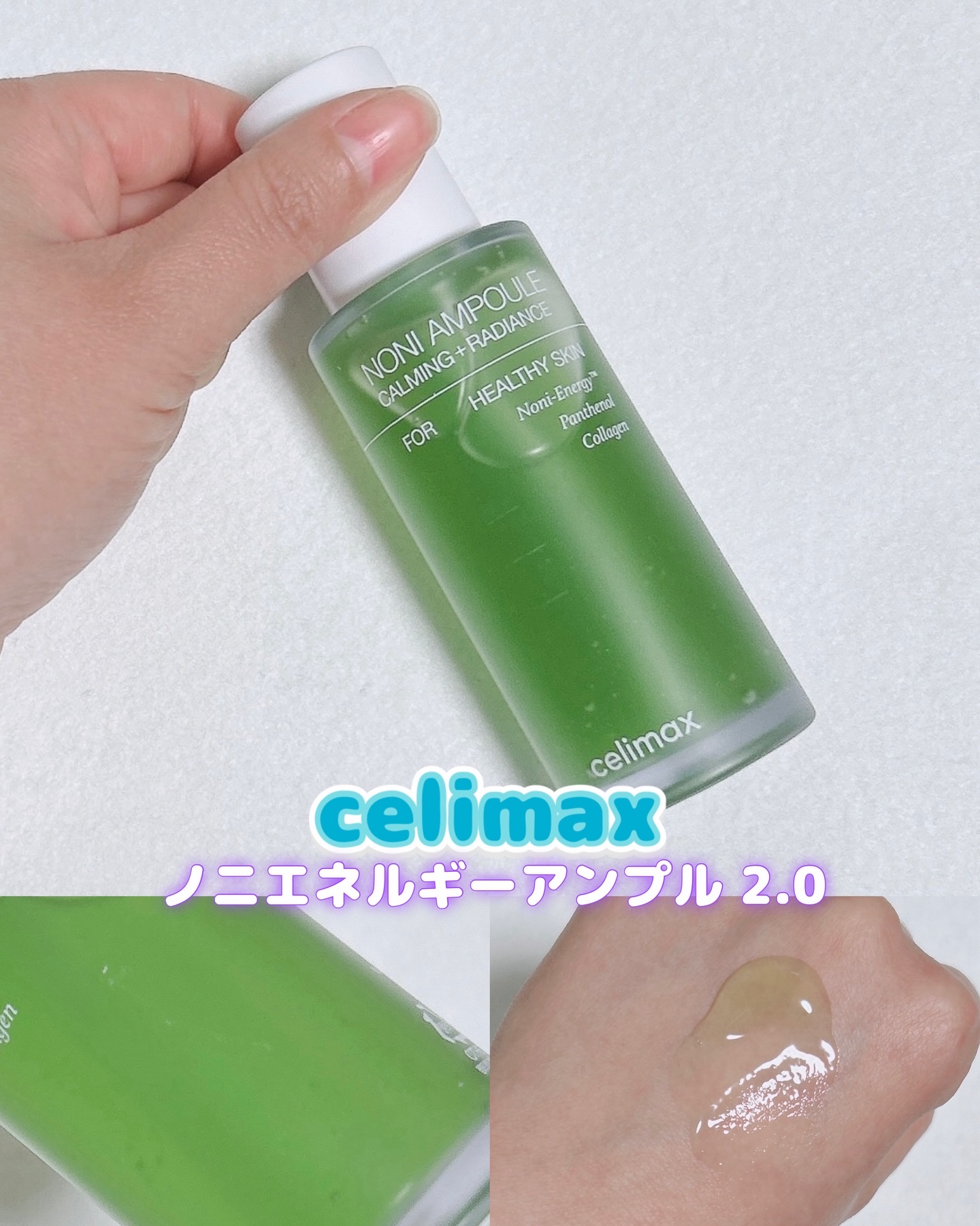 Noni Ampule/celimax/美容液を使ったクチコミ（1枚目）