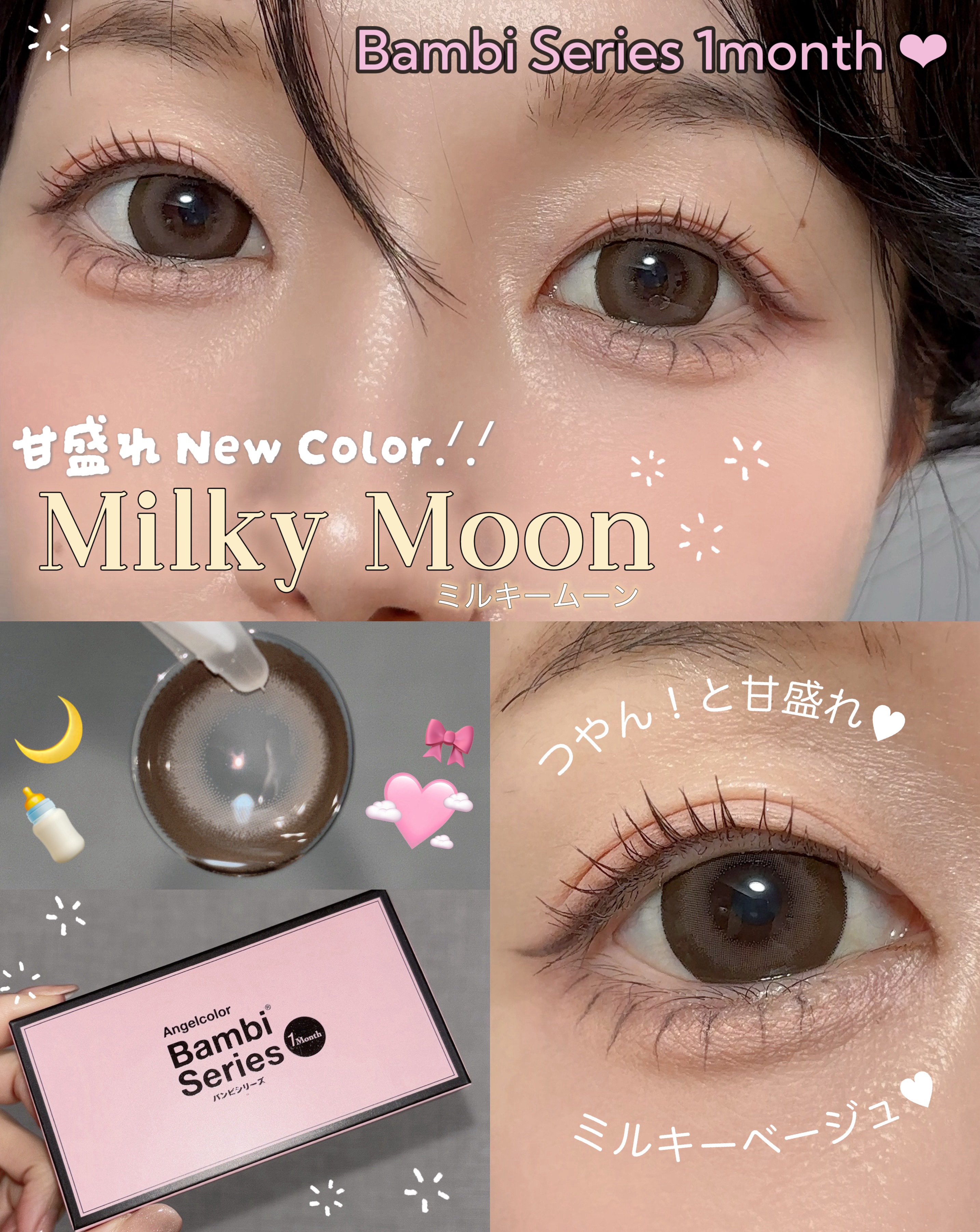 Angelcolor Bambi Series 1month/AngelColor/１ヶ月（１MONTH）カラコンを使ったクチコミ（1枚目）