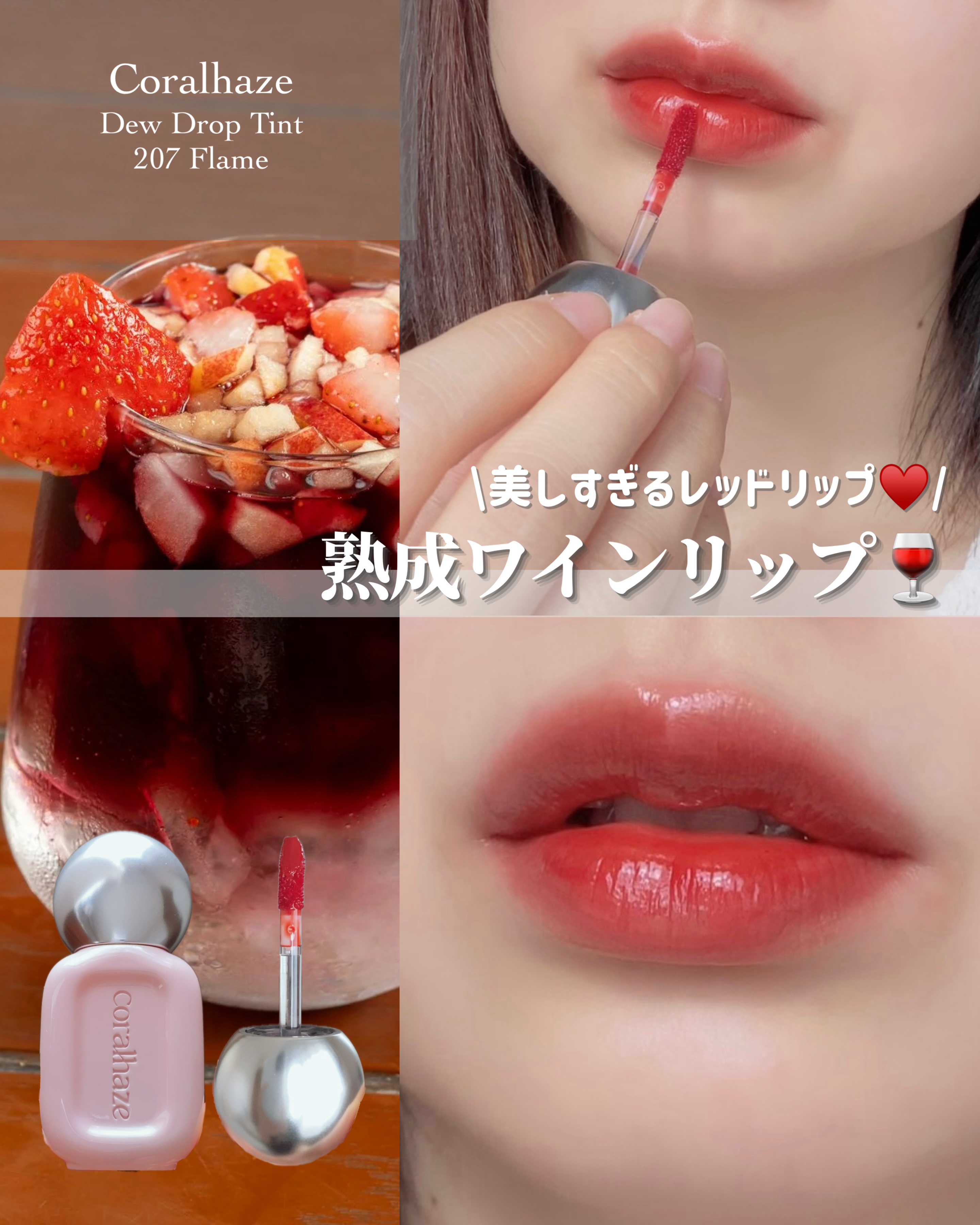 デュー ドロップ ティント/Coralhaze/リップティントを使ったクチコミ（1枚目）