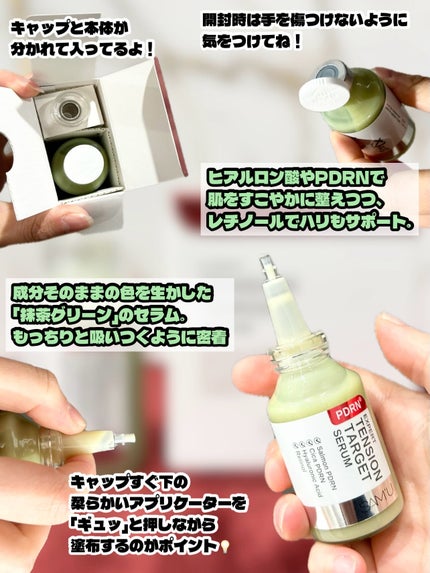 PDRNエキスパートテンションターゲットセラム/SAM'U/美容液を使ったクチコミ(2枚目)