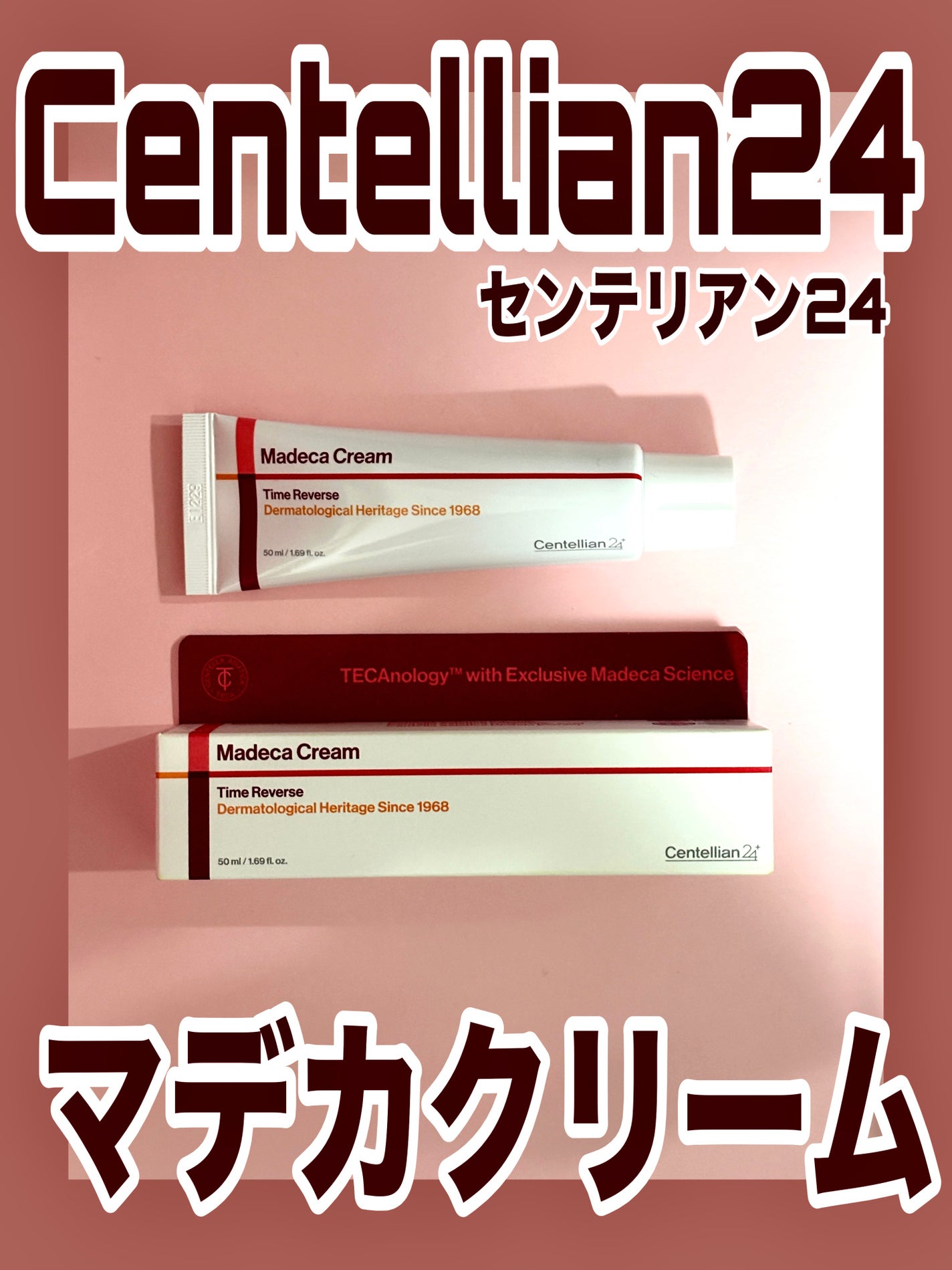 マデカクリームタイムリバース/センテリアン24/フェイスクリームを使ったクチコミ(1枚目)