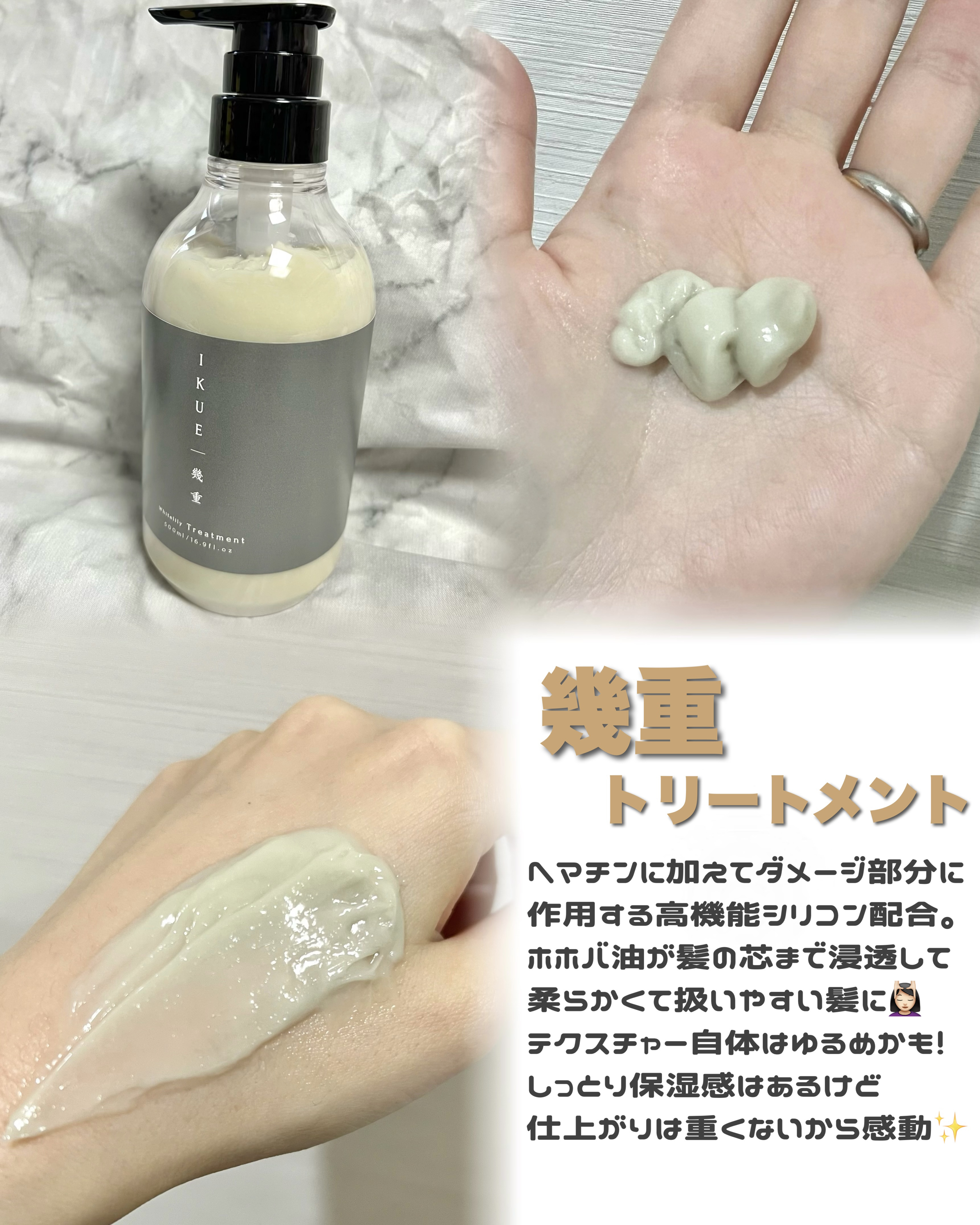 IKUE 幾重 シャンプー/トリートメント/IKUE/市販シャンプーを使ったクチコミ（3枚目）