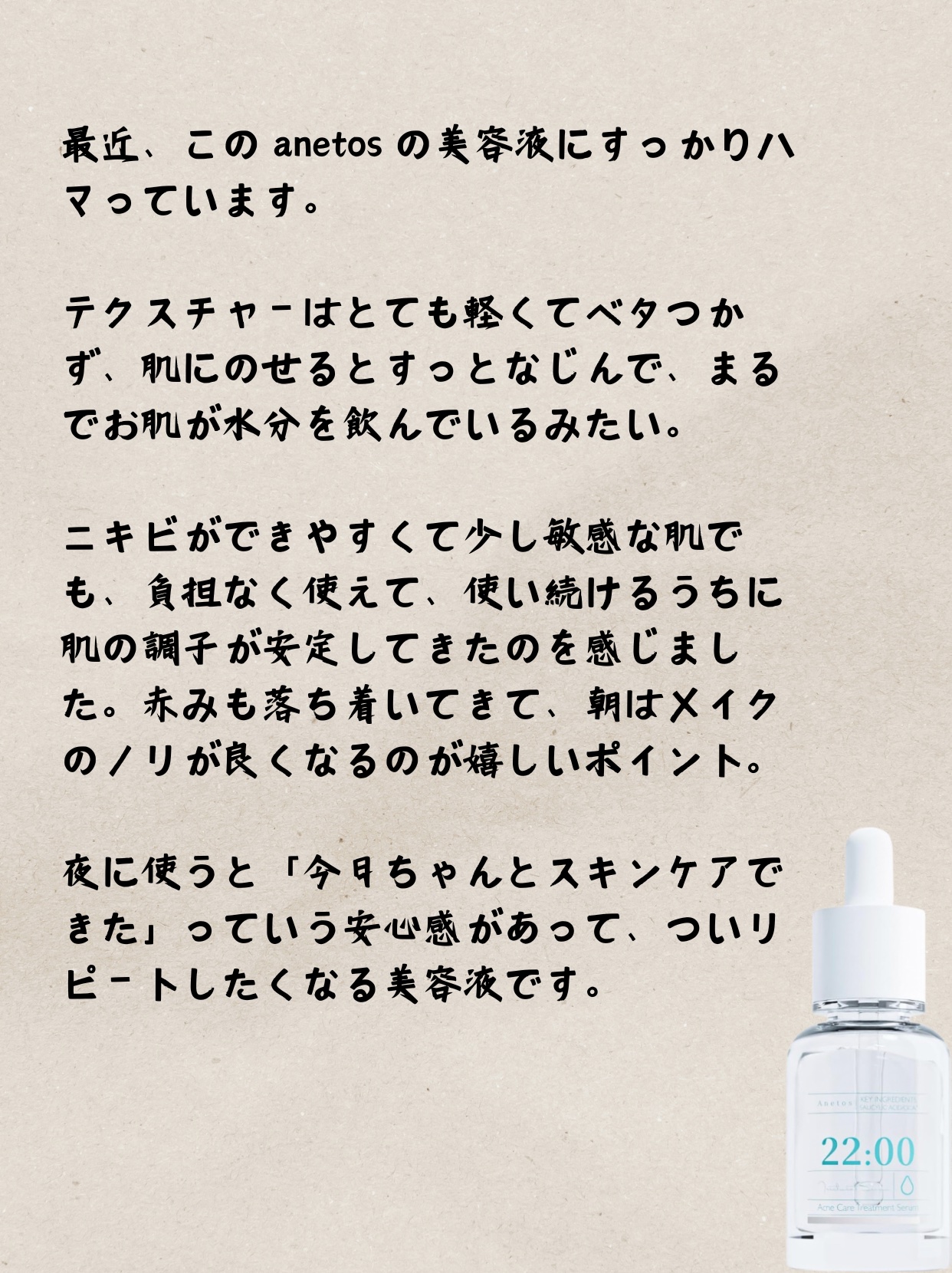 を使ったクチコミ（2枚目）