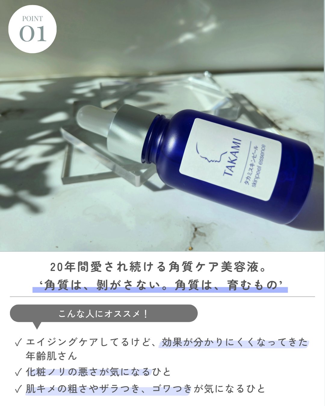 タカミスキンピール/タカミ/ブースター・導入液を使ったクチコミ（3枚目）