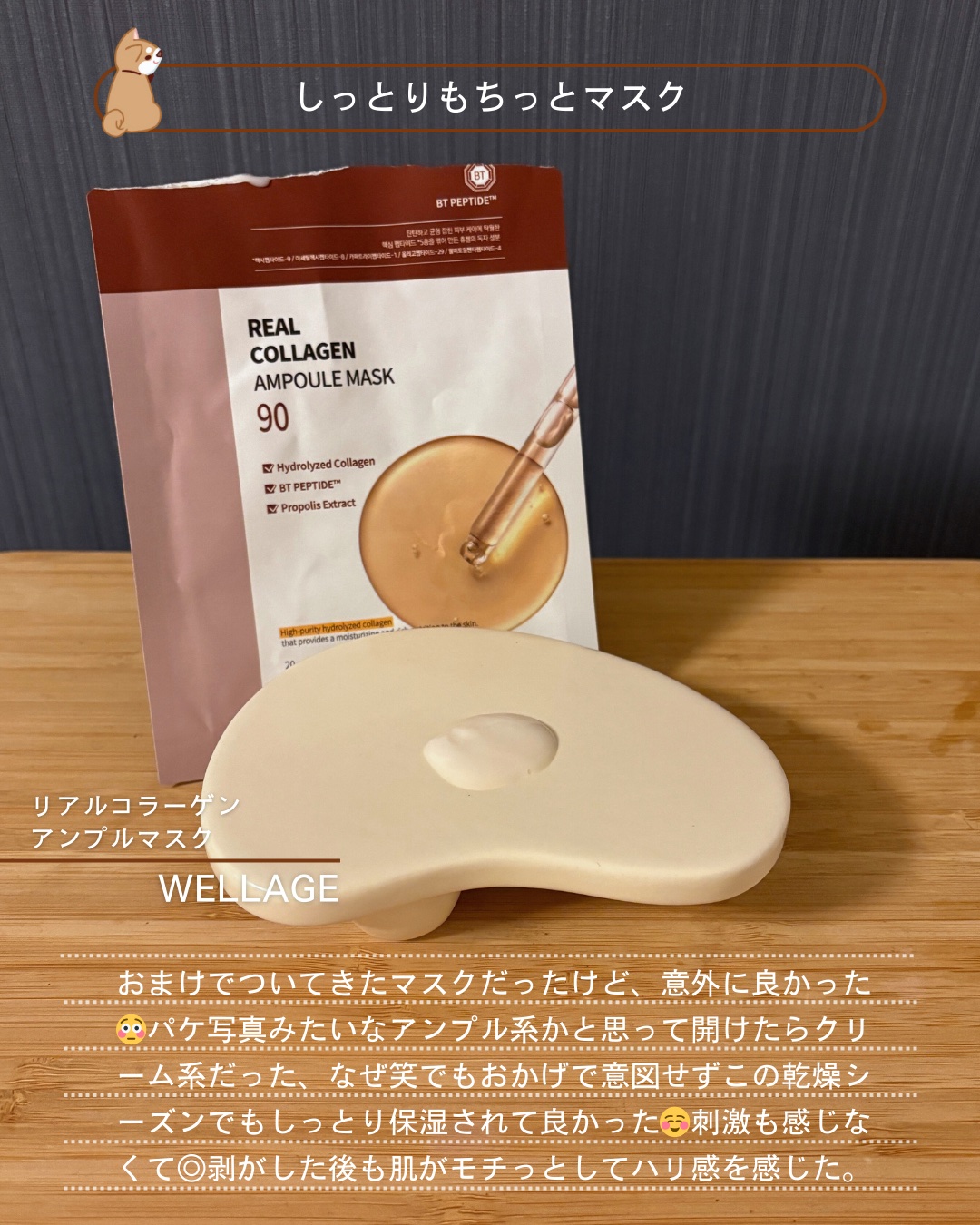 マデカ トーニング エッセンス トリートメント/センテリアン24/化粧水を使ったクチコミ（2枚目）