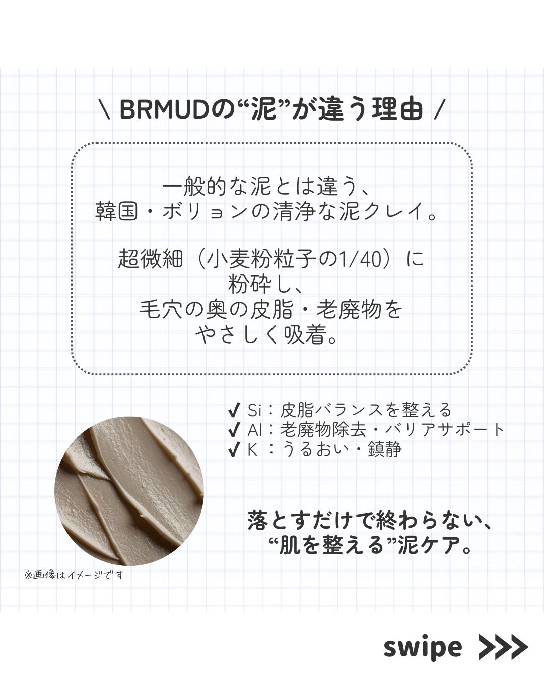 リカバリーマッドバックツーフォームクレンザー/BRMUD/洗顔フォームを使ったクチコミ（2枚目）