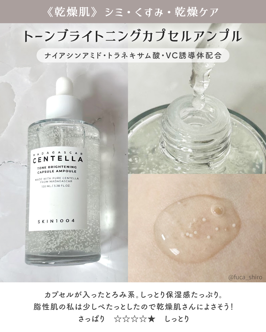 ポアマイジング フラッシュ アンプル/SKIN1004/美容液を使ったクチコミ（2枚目）