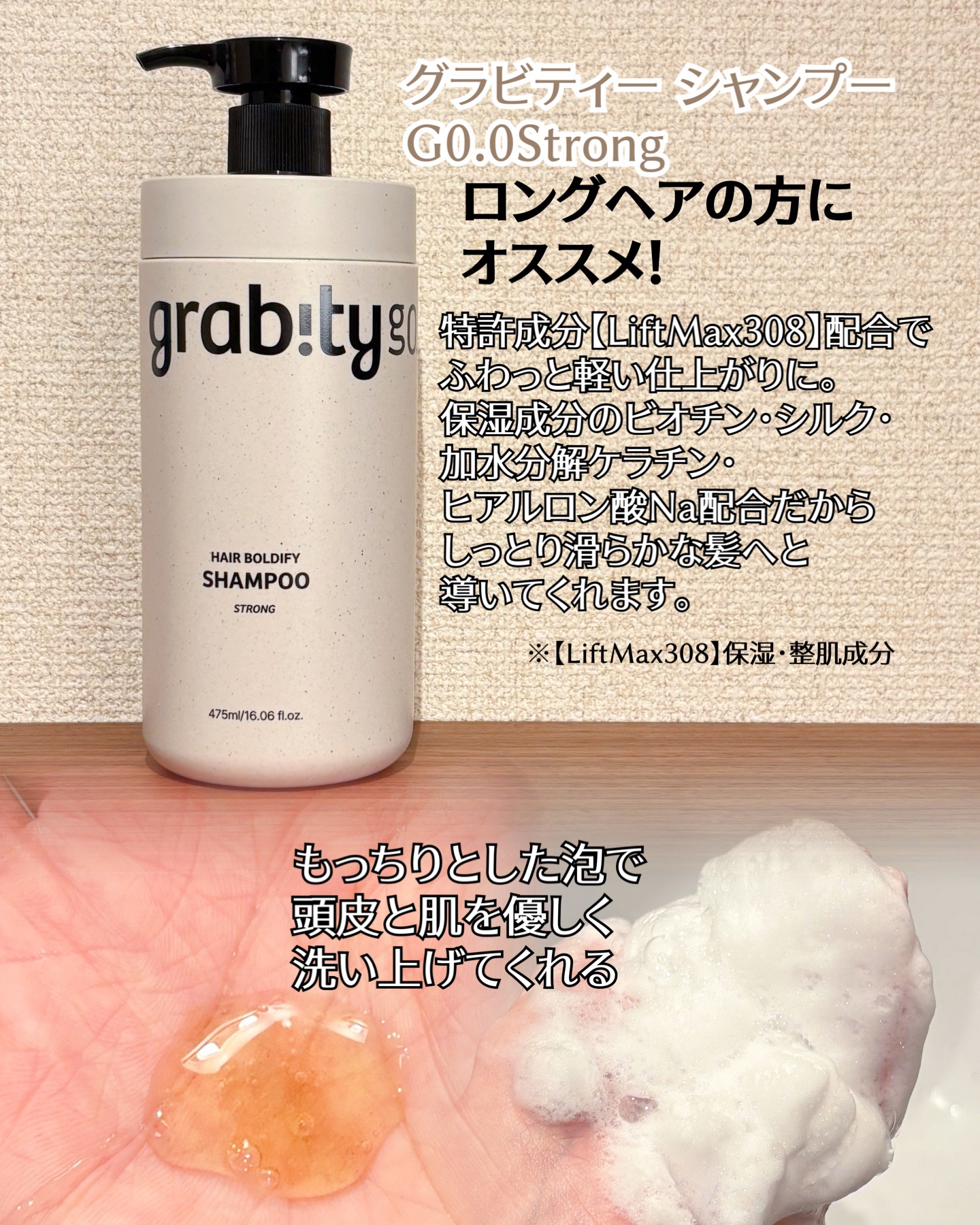 グラビティ G0.0 シャンプーストロング/grabity/市販シャンプーを使ったクチコミ（2枚目）