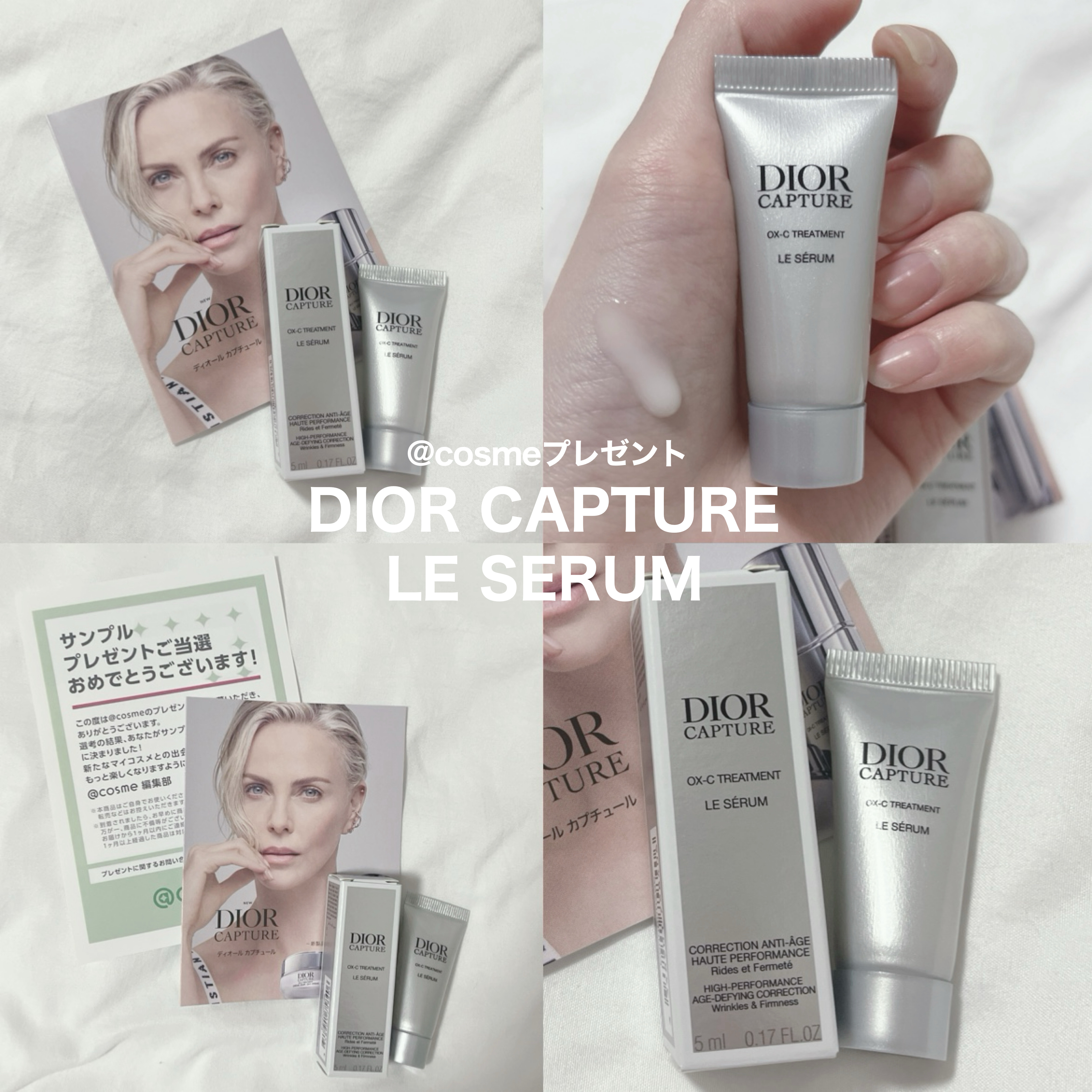 ディオール カプチュール ル セラム/Dior/美容液を使ったクチコミ（1枚目）
