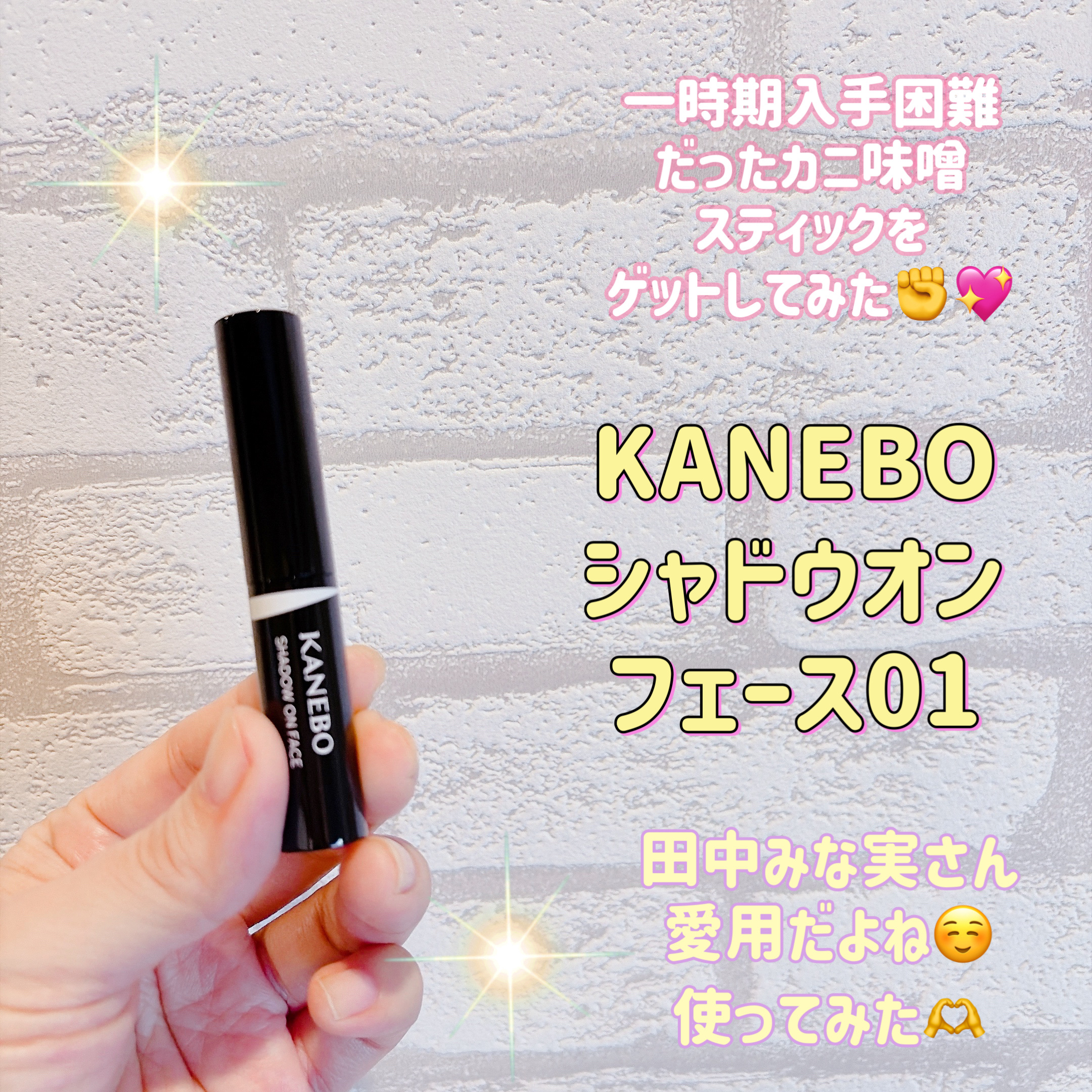 KANEBO シャドウオンフェースのクチコミ「皆様こんにちは☀️
いつもご覧頂きありがとうございます😊

今日はまた綺麗なママ友のおすすめア.....」（1枚目）