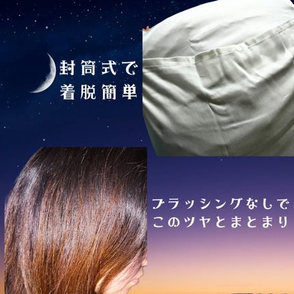 シルク枕カバー/Utukky/ヘアケアグッズを使ったクチコミ(3枚目)