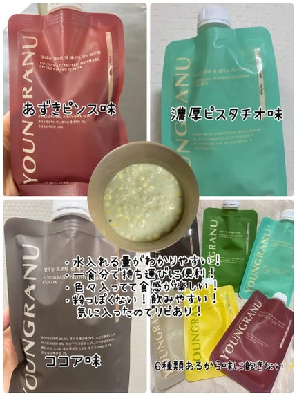 ヨンラニュープロテインフィットシェイク/ESTHER FORMULA/その他食品を使ったクチコミ(2枚目)