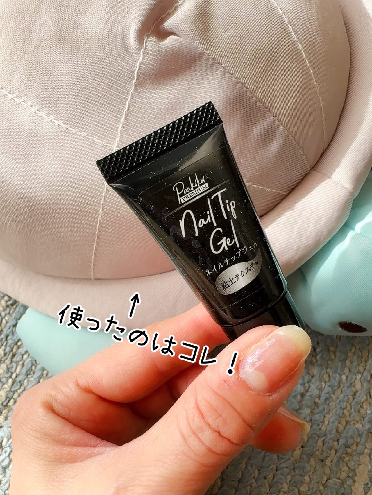 パルPネイルチップジェル/parkikoi/ジェルネイルを使ったクチコミ（2枚目）