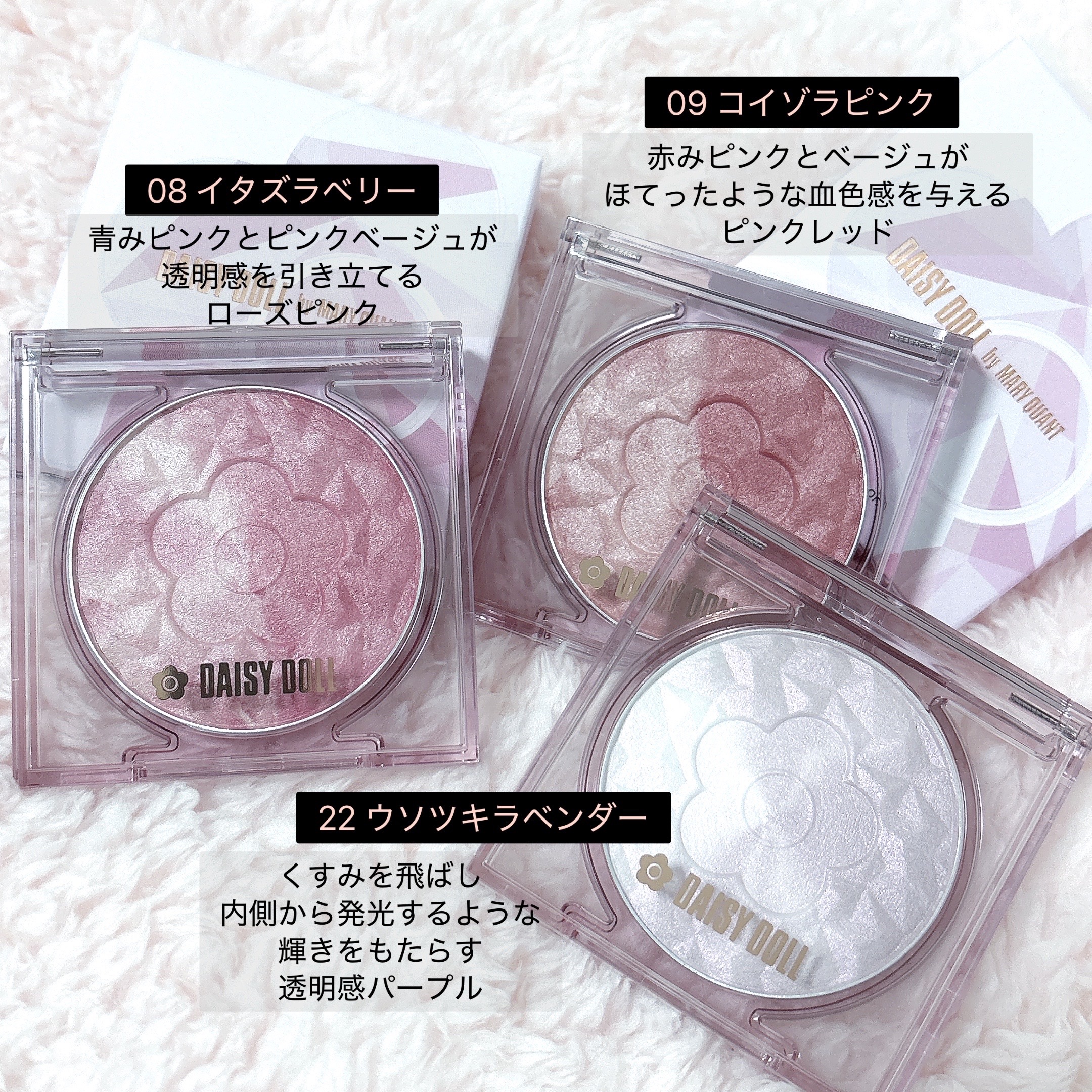 DAISY DOLL by MARY QUANT
パウダーブラッシュブルームから
春の新色3色が出ます🌸
2026年2月1日ロフト・アットコスメ先行発売（2月15日全国発売）
マーブルとダイヤモンドカットの限定デザイン✨
上品で自然な艶だ