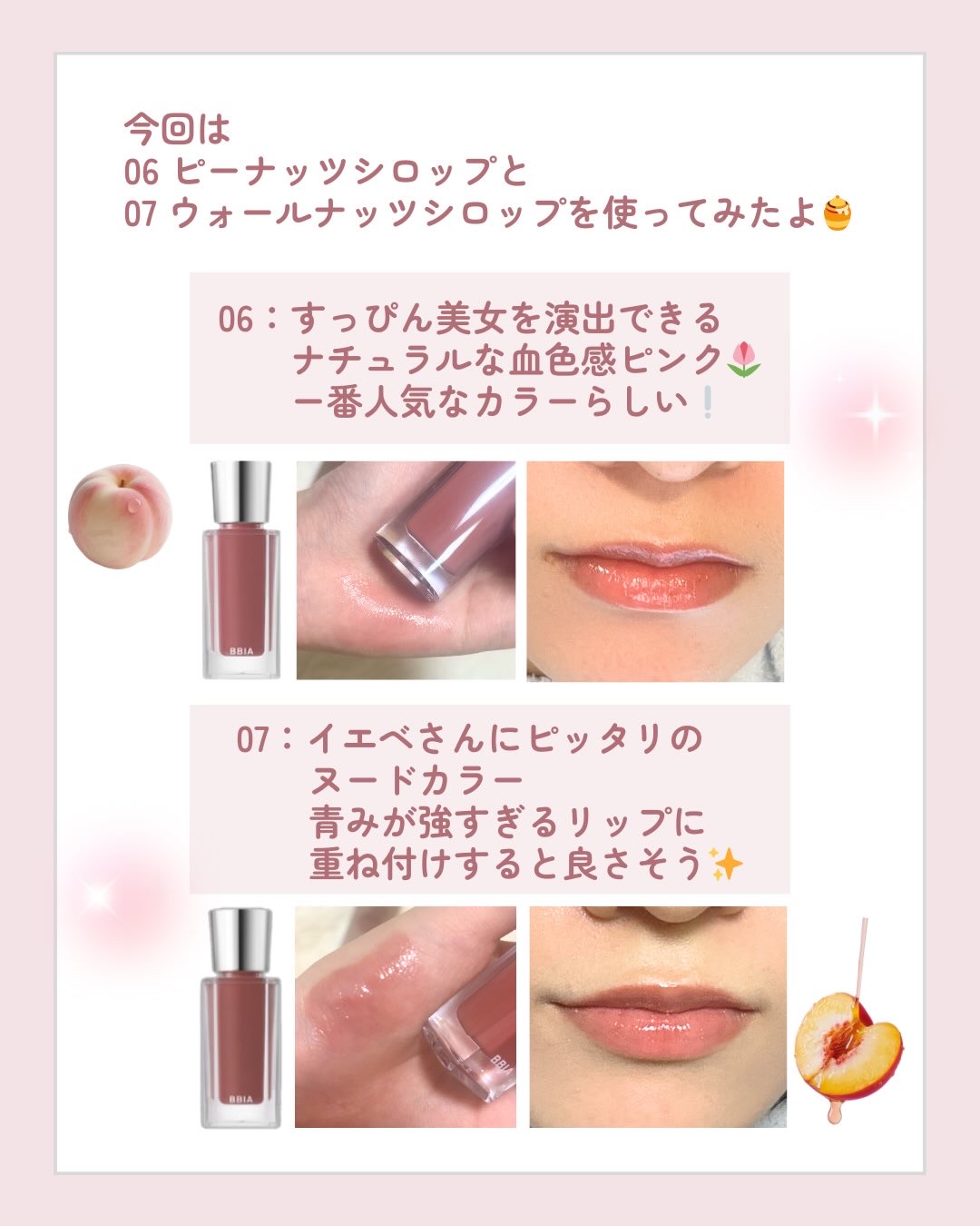 オーバー グレイズ ティント/BBIA/リップティントを使ったクチコミ（3枚目）