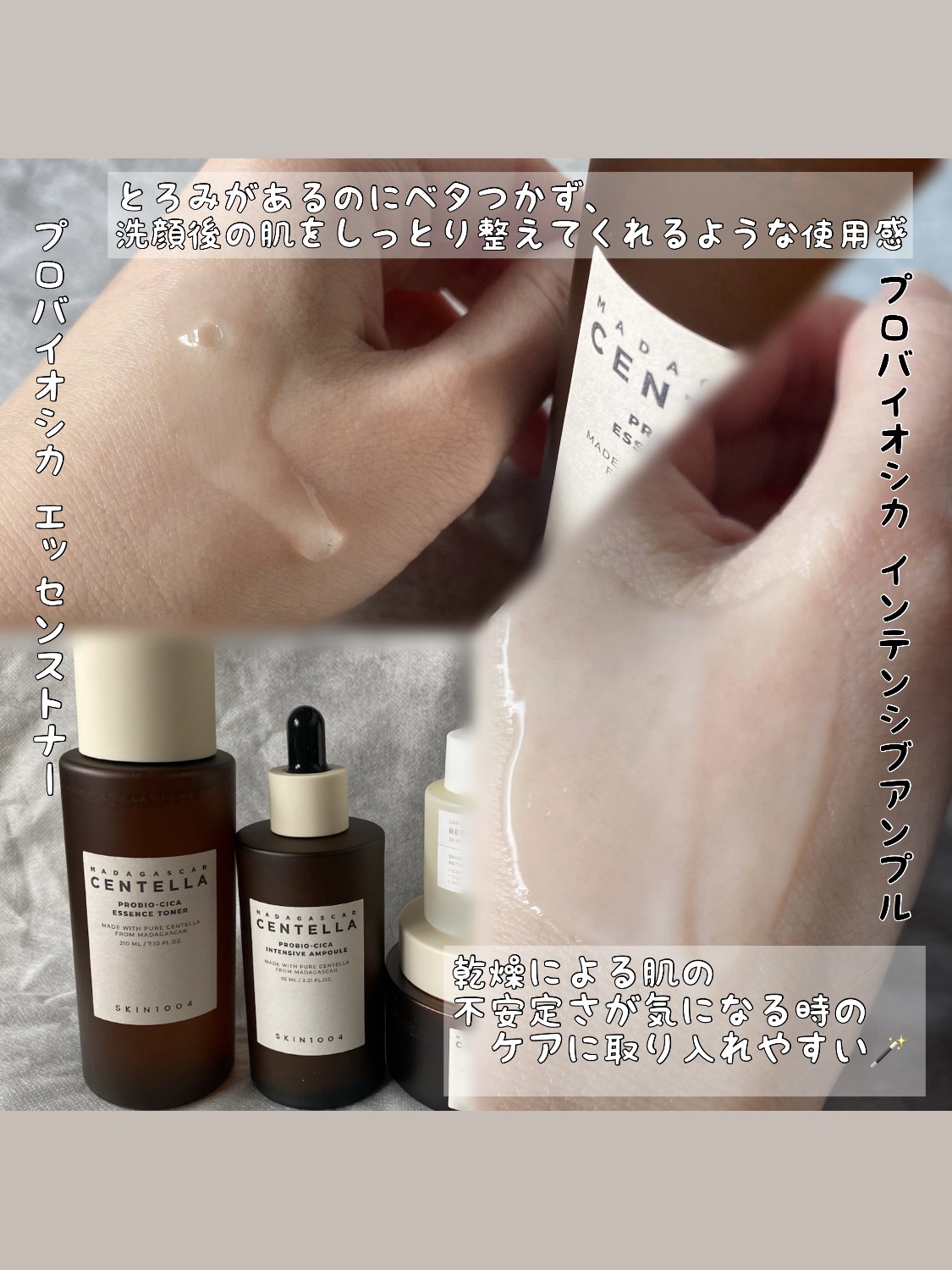 プロバイオシカ エンリッチ クリーム/SKIN1004/フェイスクリームを使ったクチコミ（2枚目）