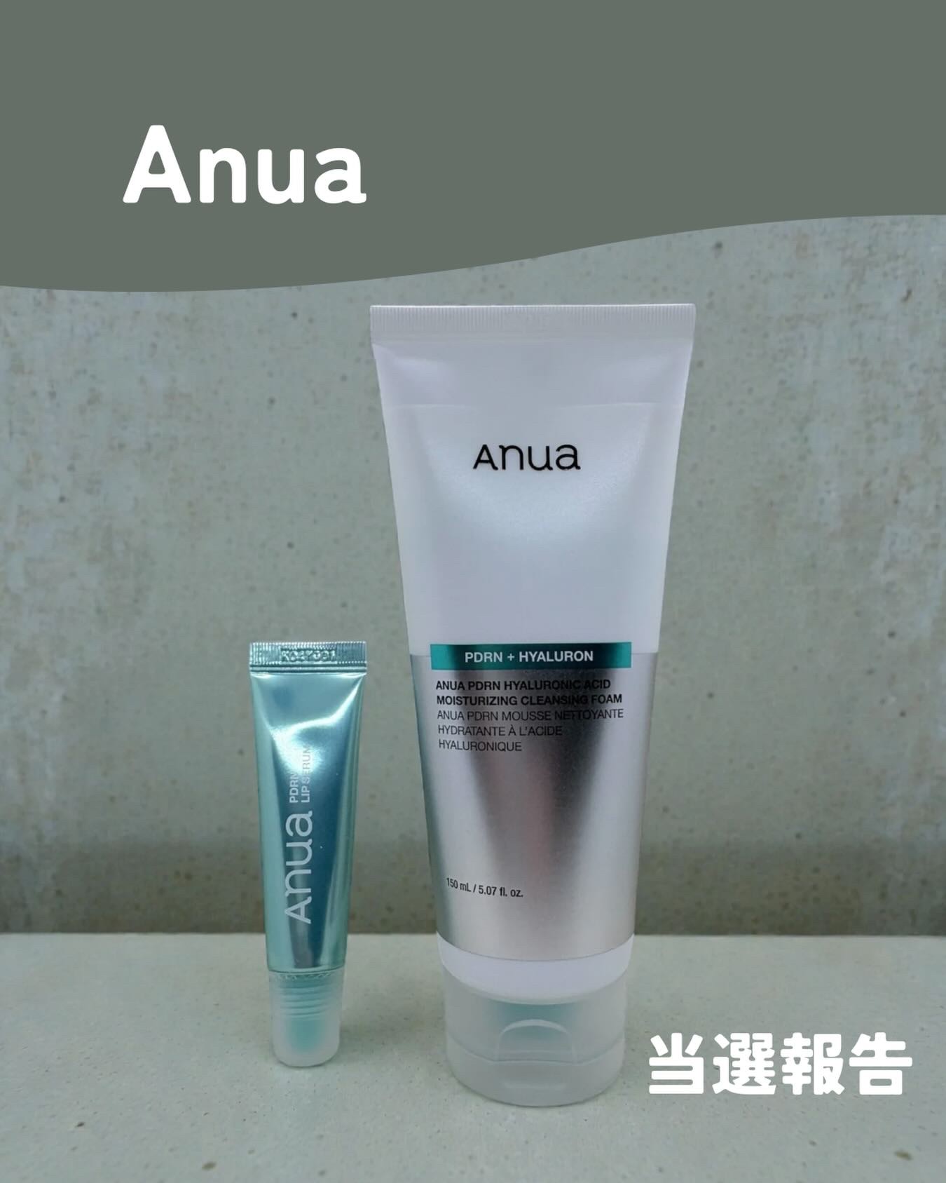 Anua PDRNヒアルロン酸モイスチャライジングクレンジングフォームのクチコミ「

先日Xで開催していた『大橋和也さん × Anua PDRNリップセラム＋クレンジングフォー.....」（1枚目）
