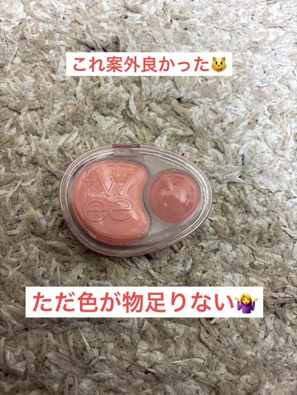 デュアルチークメロウ/fwee/ジェル・クリームチークを使ったクチコミ(1枚目)