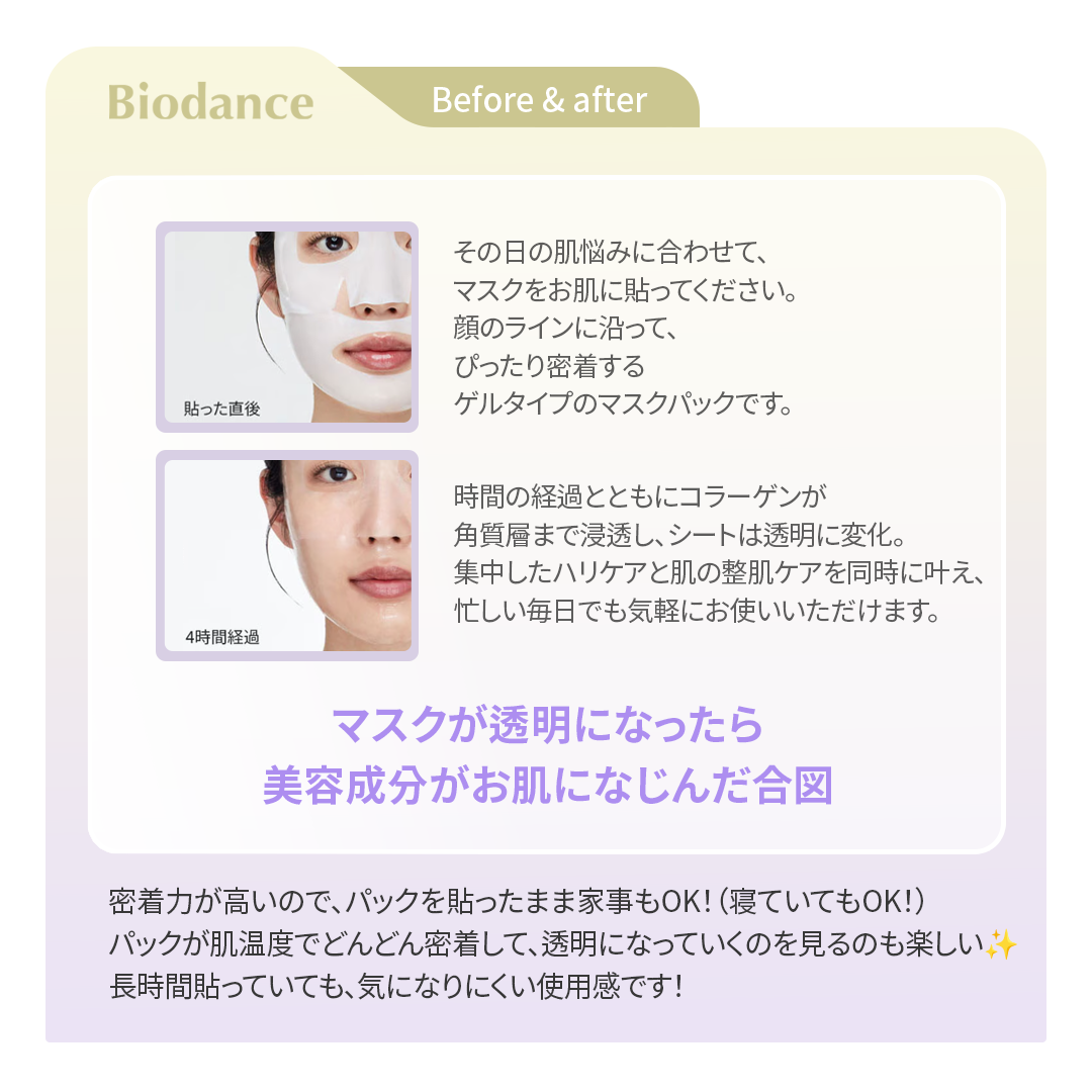 バイオコラーゲンリアルディープマスク/Biodance/シートマスク・パックを使ったクチコミ(7枚目)