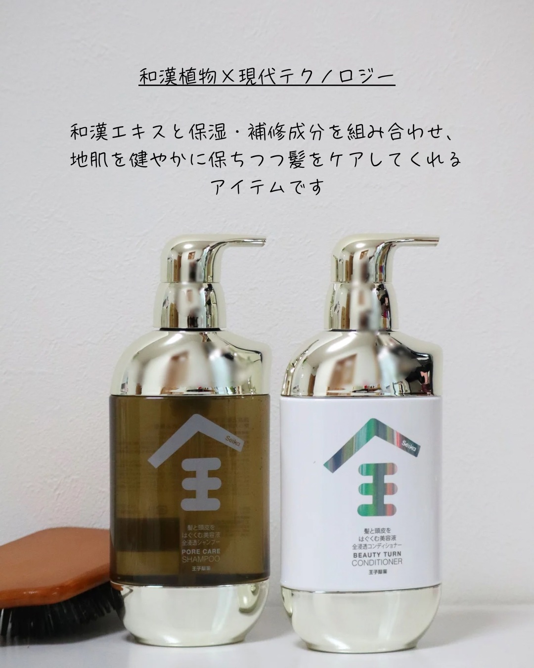 Seika 全コンディショナー/王子製薬/コンディショナー単品を使ったクチコミ（2枚目）